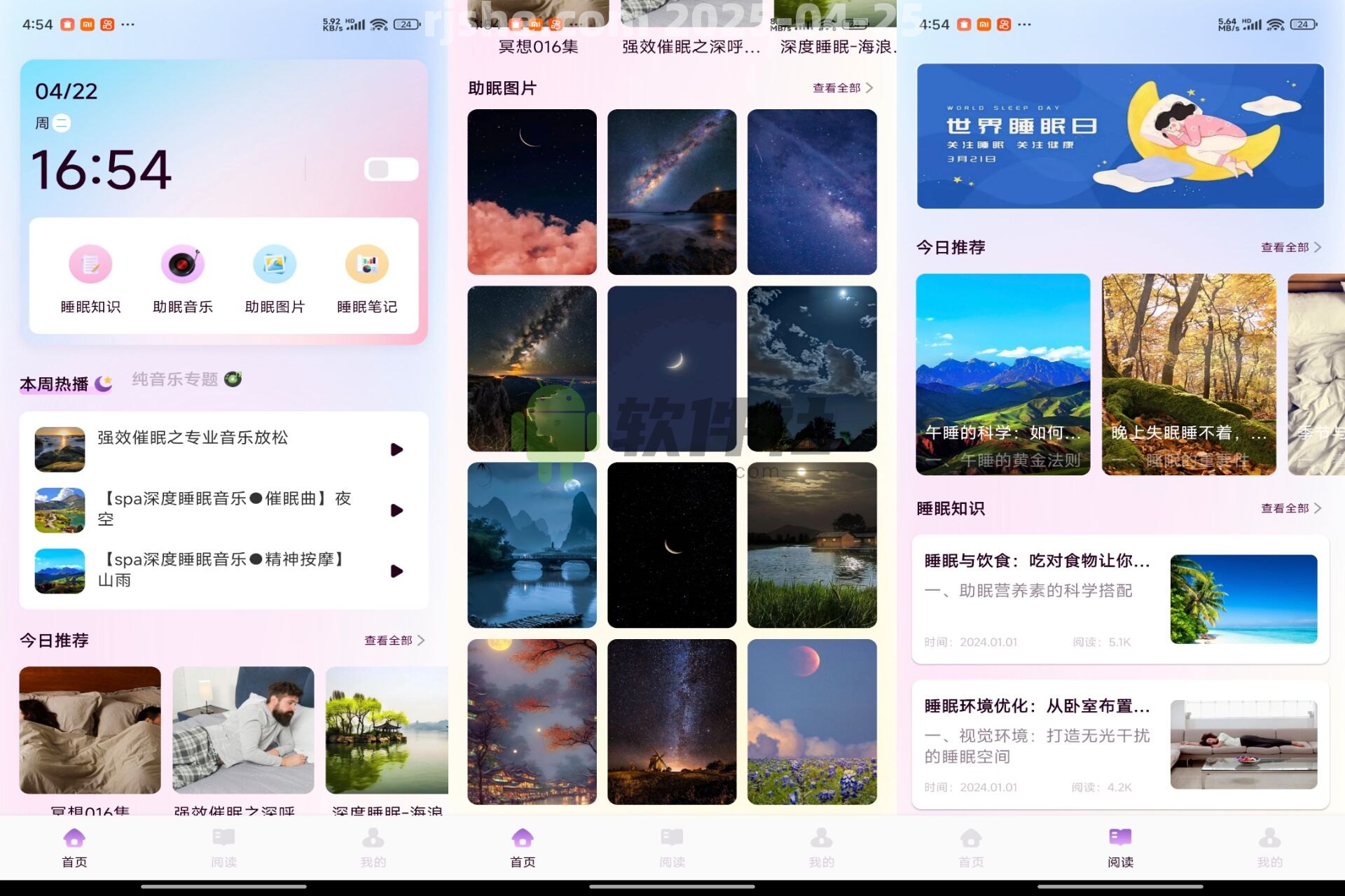 可可FM助眠 v1.1 去廣告