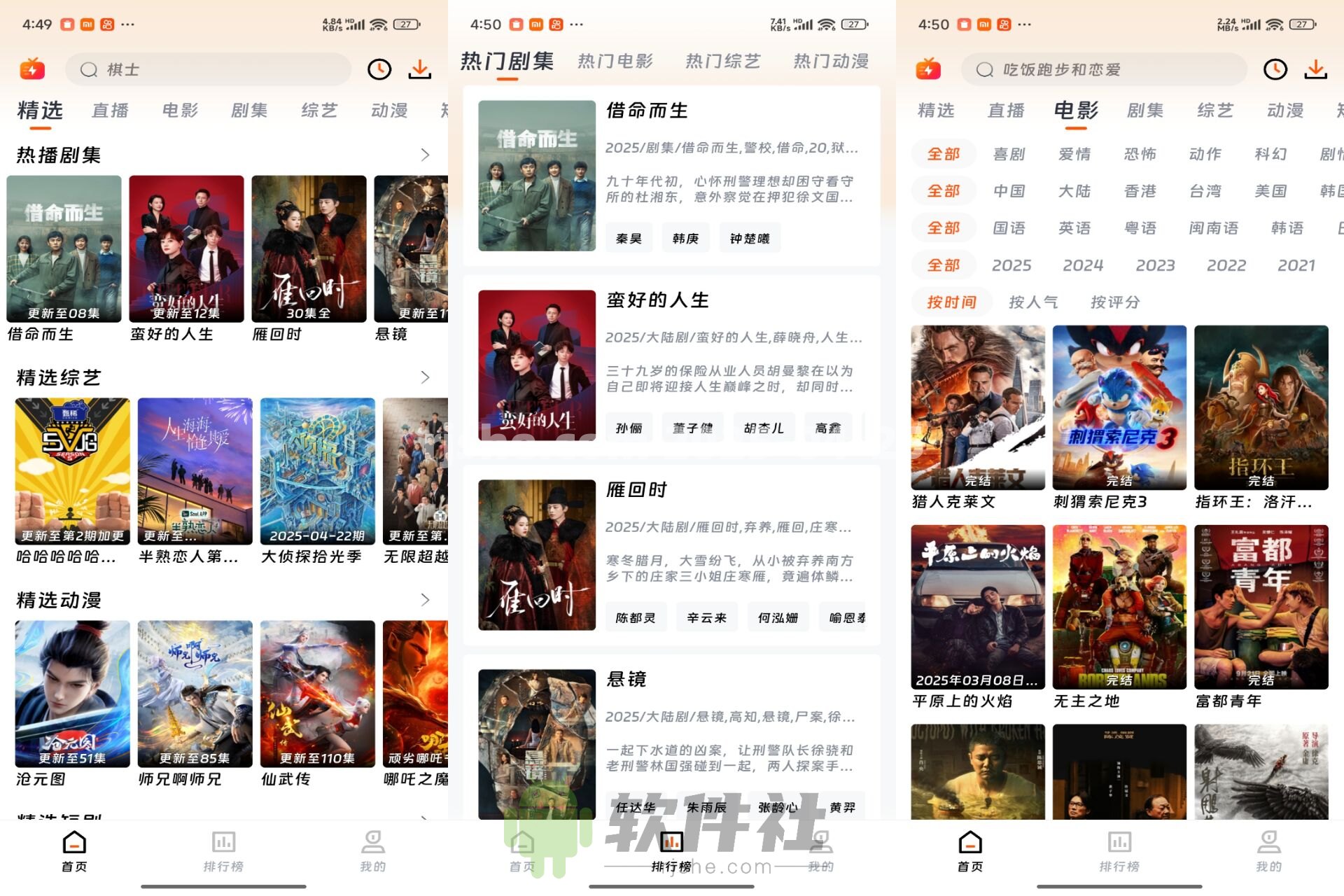 閃映劇場 v1.5.0 去廣告
