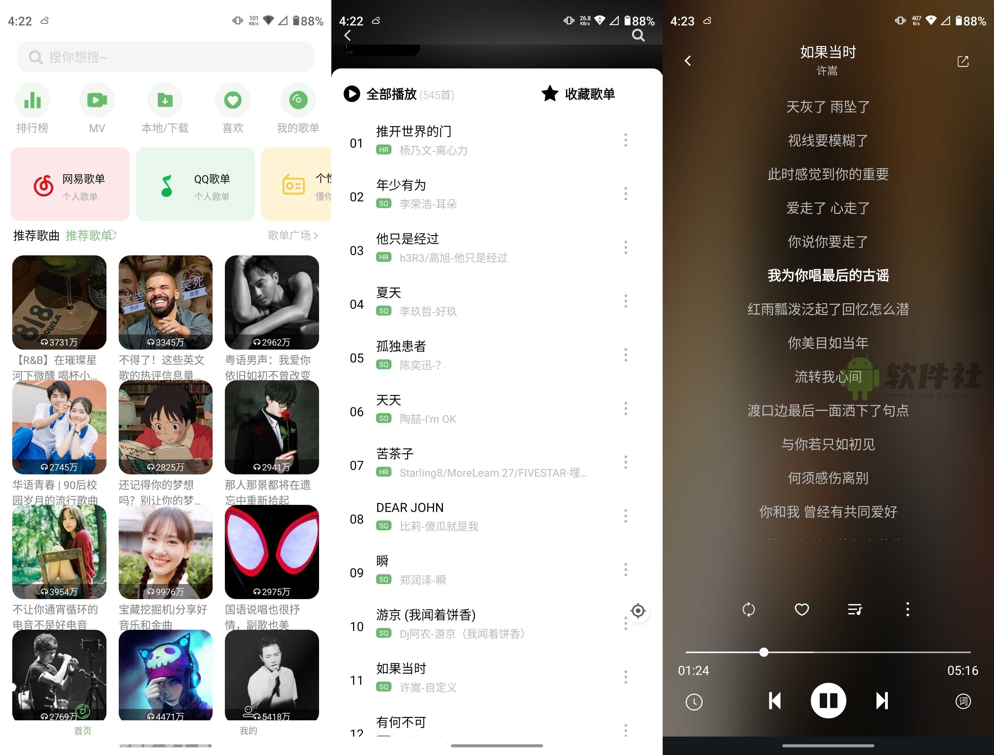 FullReader v4.3.6 解鎖高級(jí)版