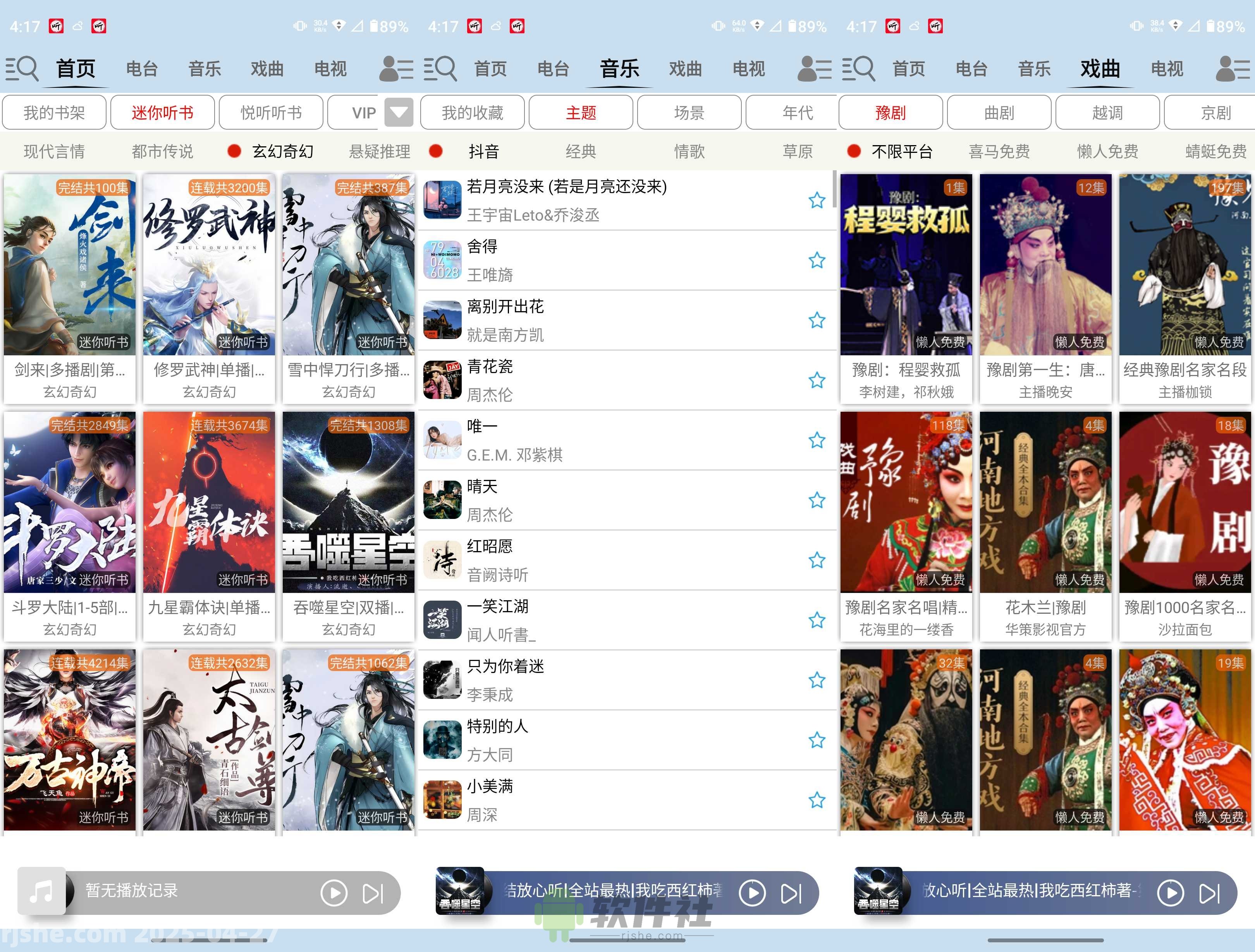 樂秀 v10.3.0.3 解鎖會員