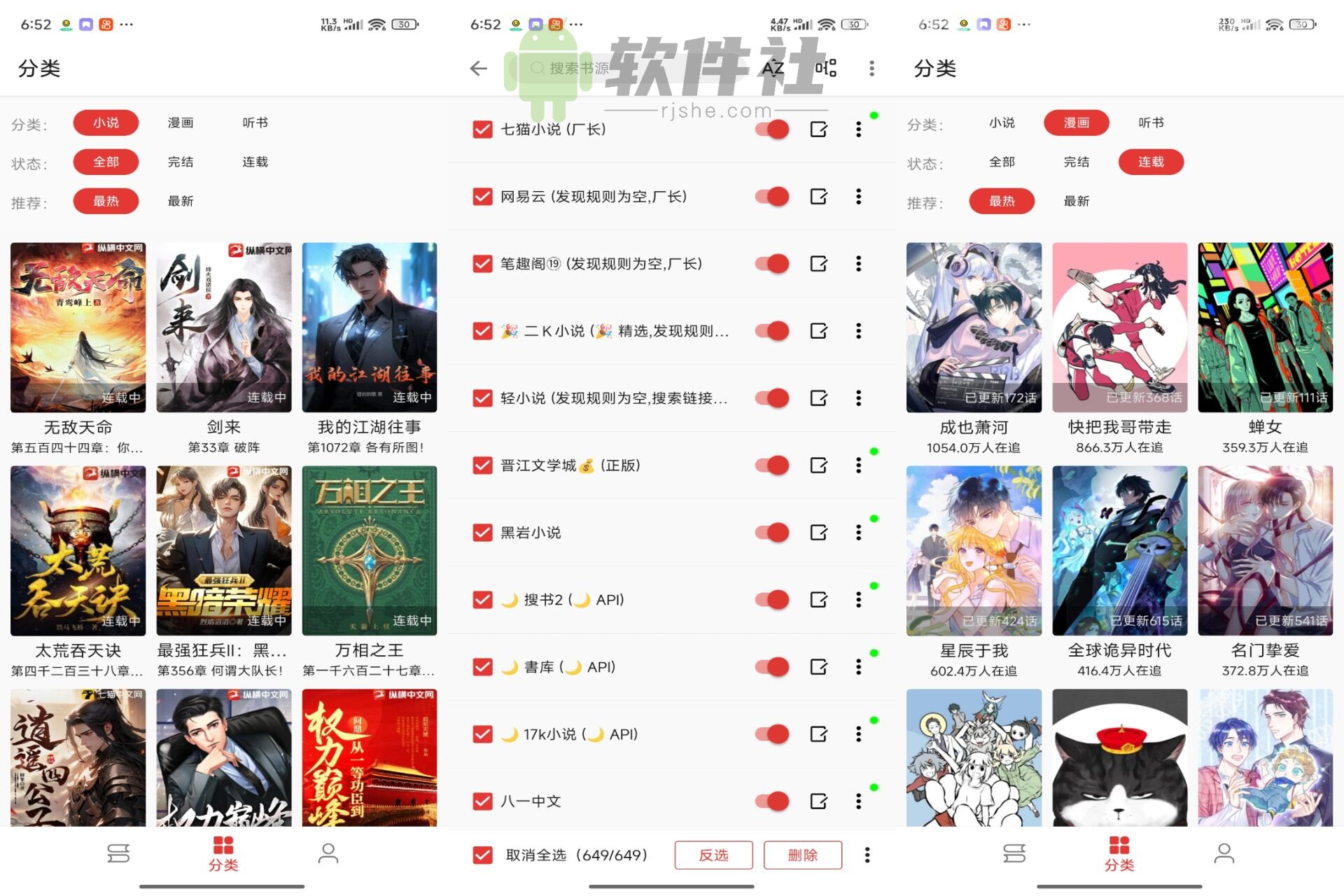 奇酷閱讀 v1.0.0 解鎖去廣告