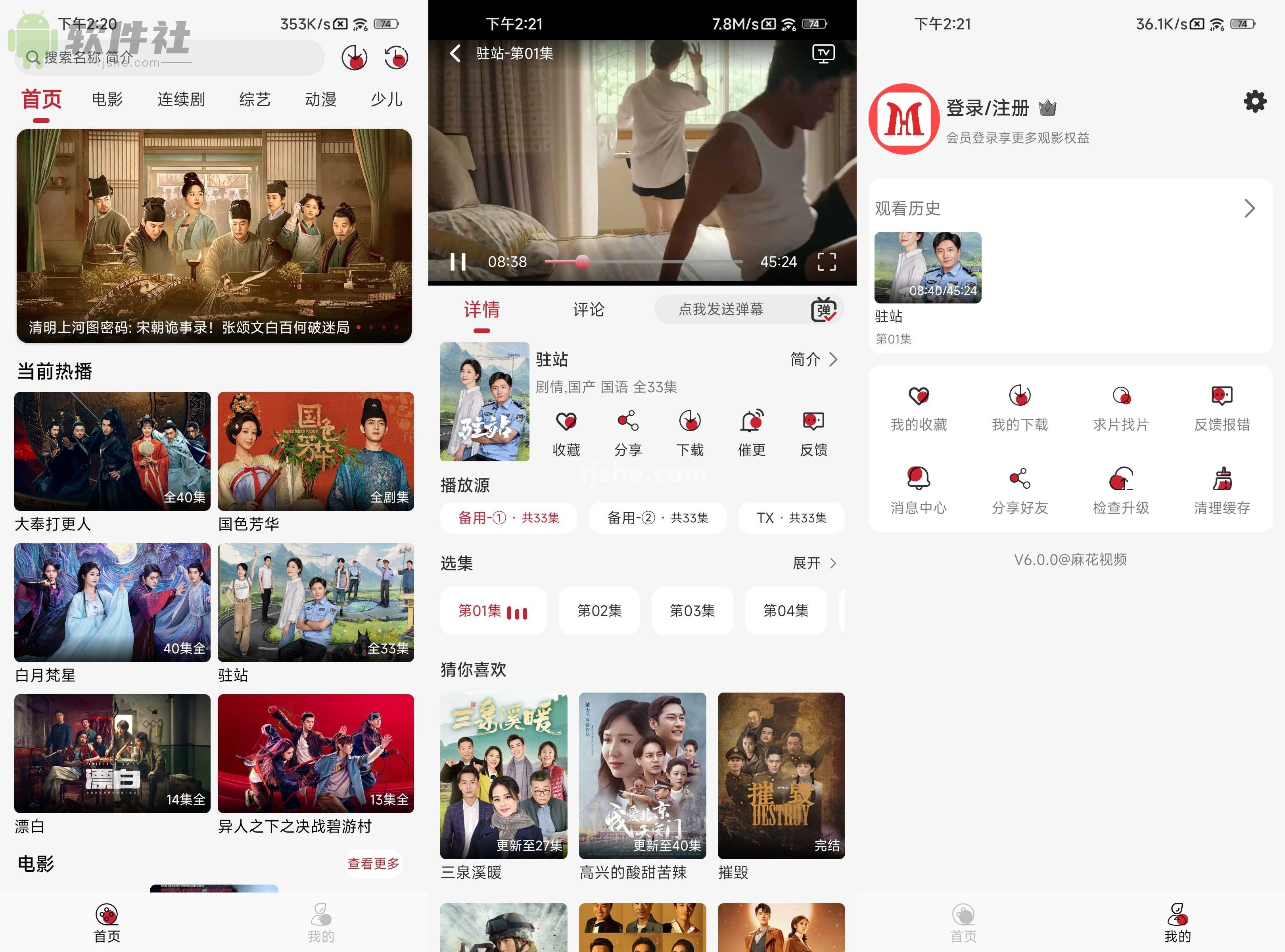 麻花視頻 v7.0.0 去廣告