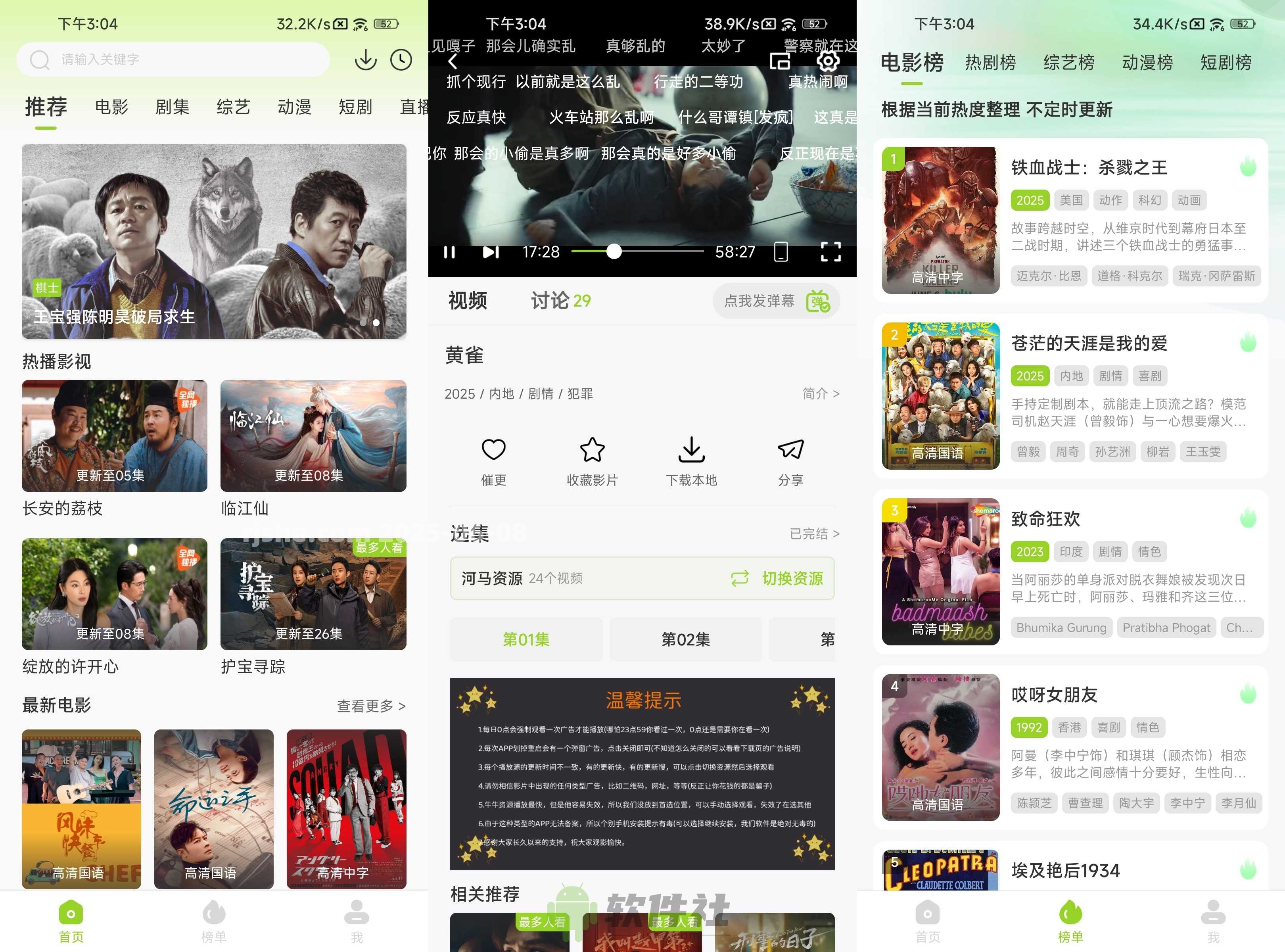 牛牛視頻 v1.4.6 去廣告