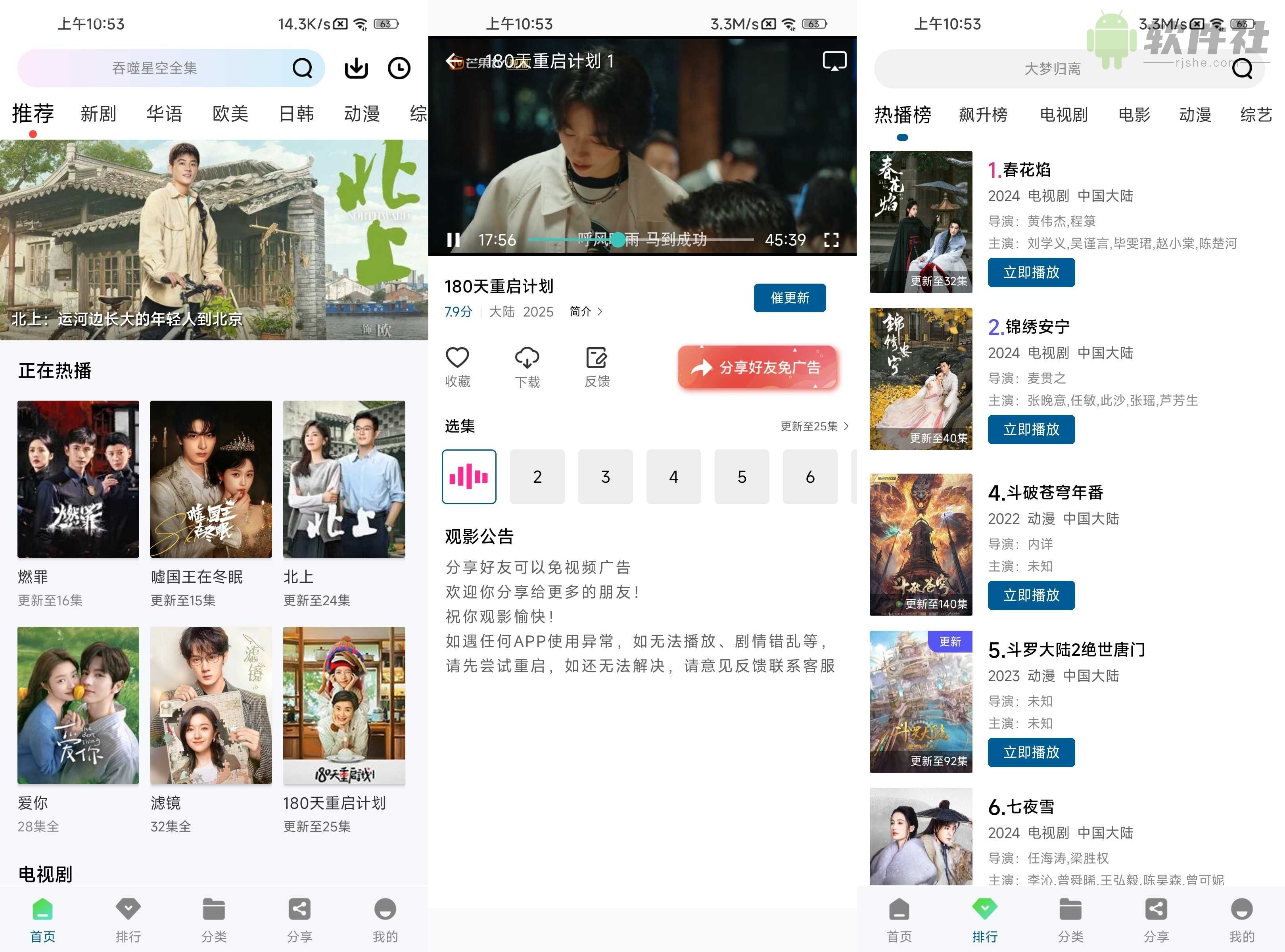 海狗視頻 v2.0.0 去廣告