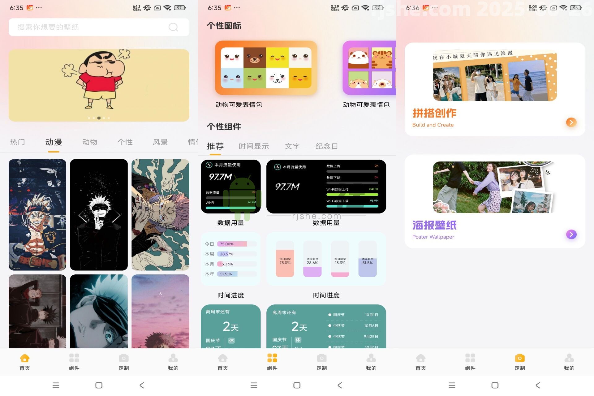 甜蘿壁紙 v1.1 解鎖去廣告