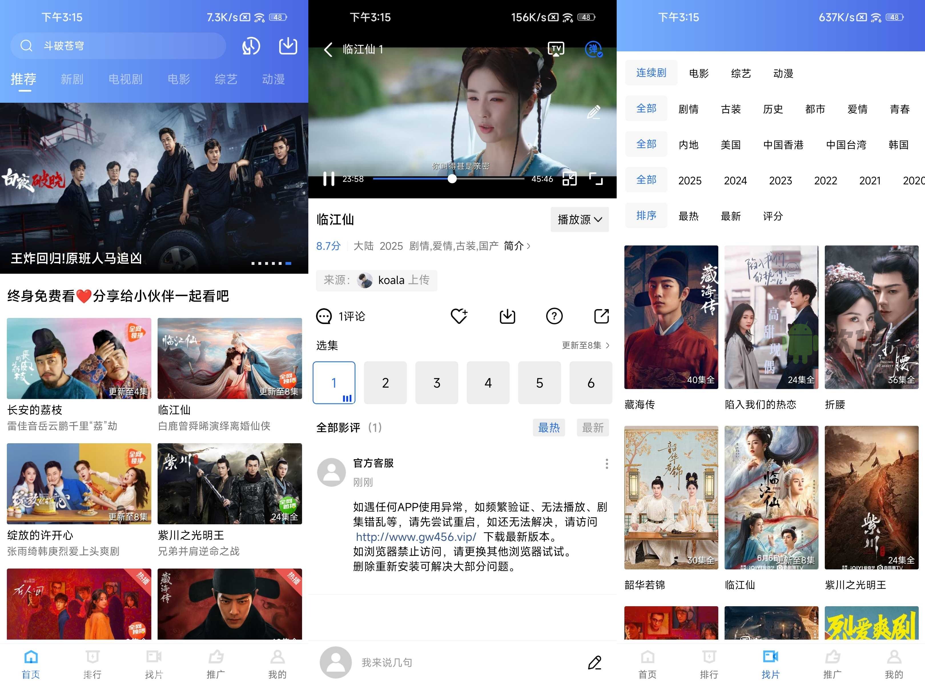 旋風視頻 v5.0.0 去廣告