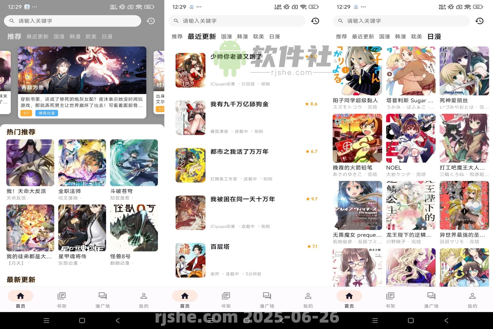 漫畫臺(tái) v3.4.6 解鎖會(huì)員