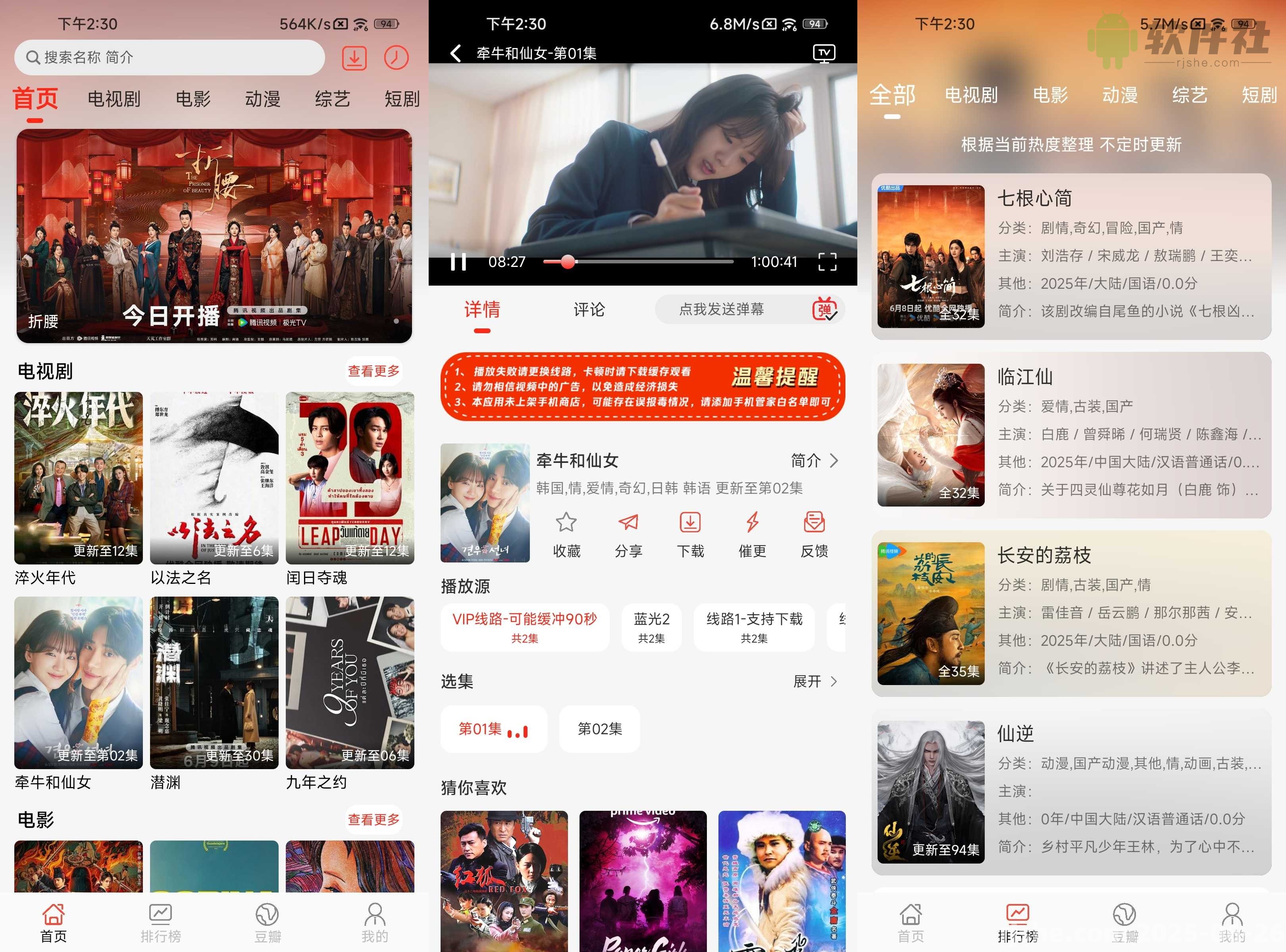 小熊視頻FAN v30.1.7 去廣告