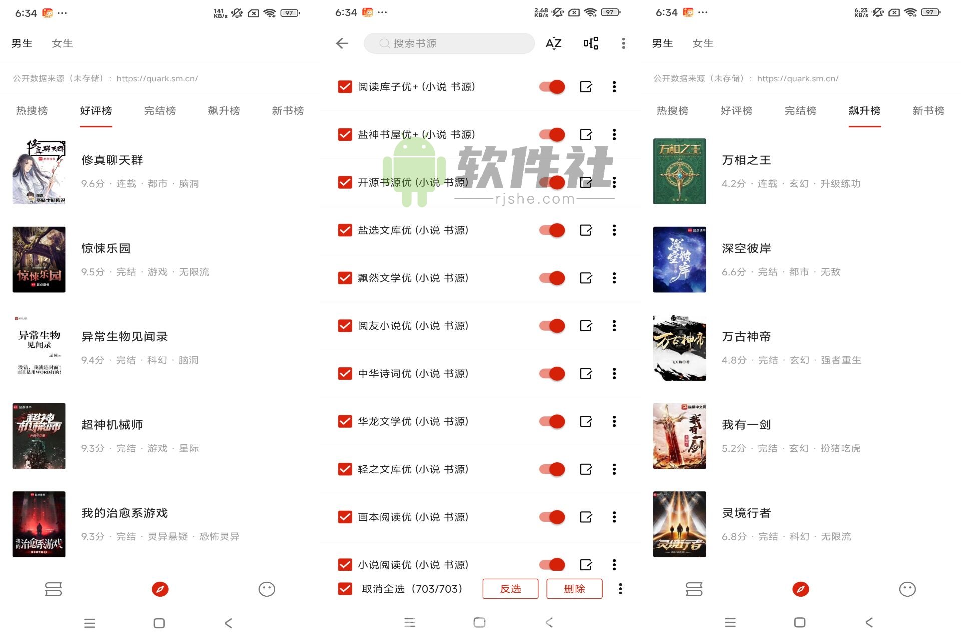靈狐小說(shuō) v4.0.0 解鎖會(huì)員去廣告