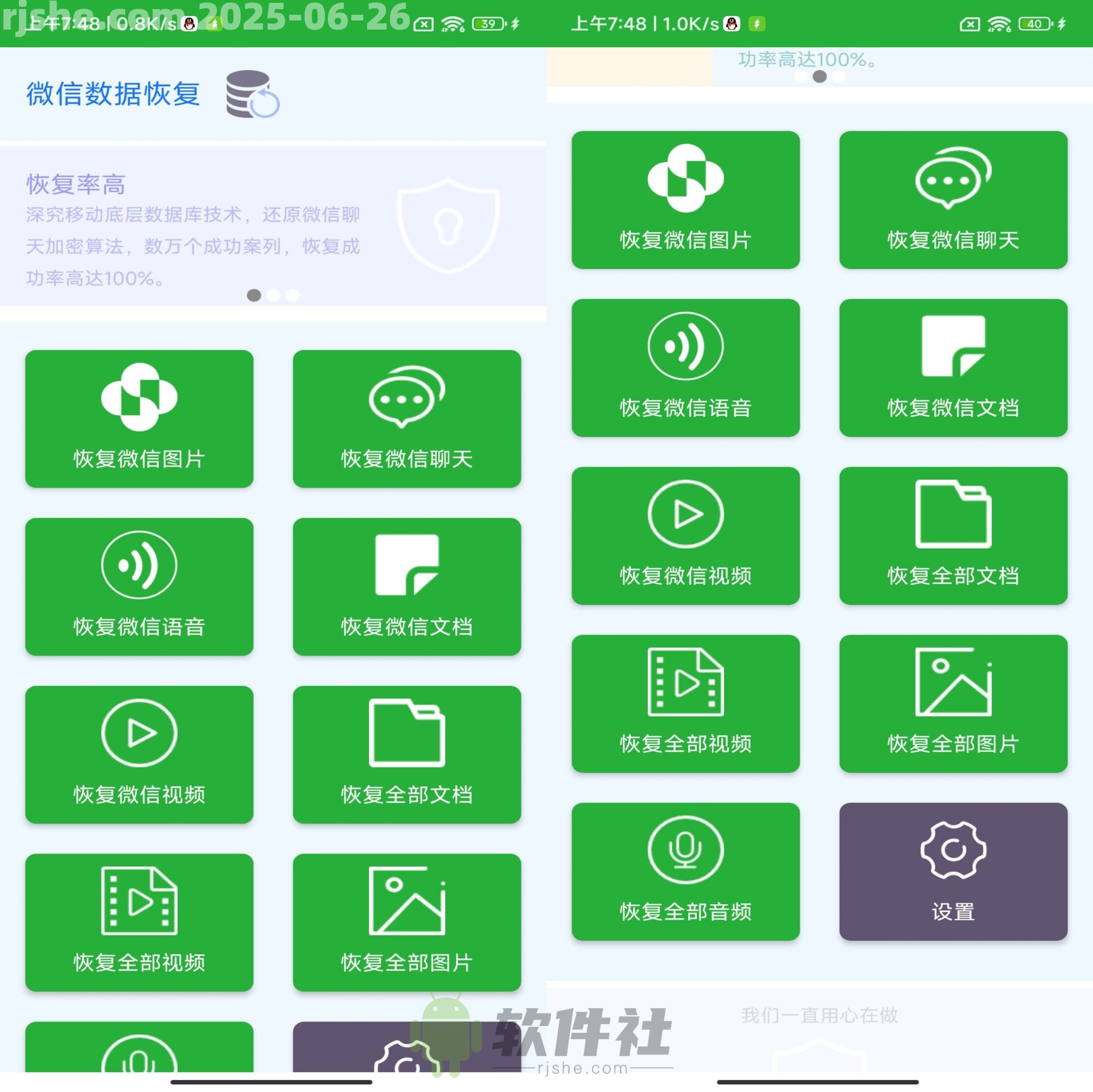 數(shù)據(jù)恢復大師 v6.2.0 解鎖會員