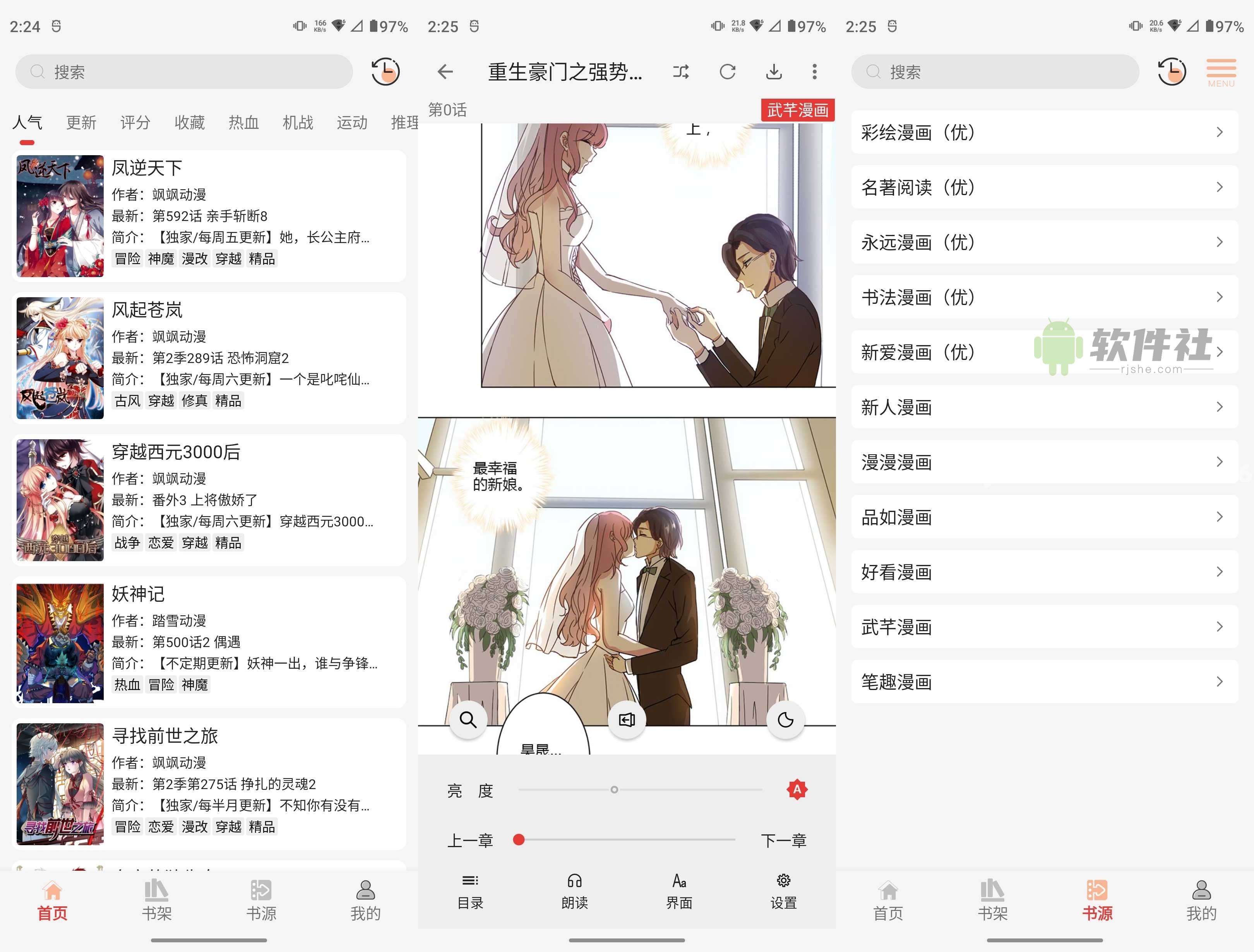 漫畫(huà)屋 v1.3.1 去廣告