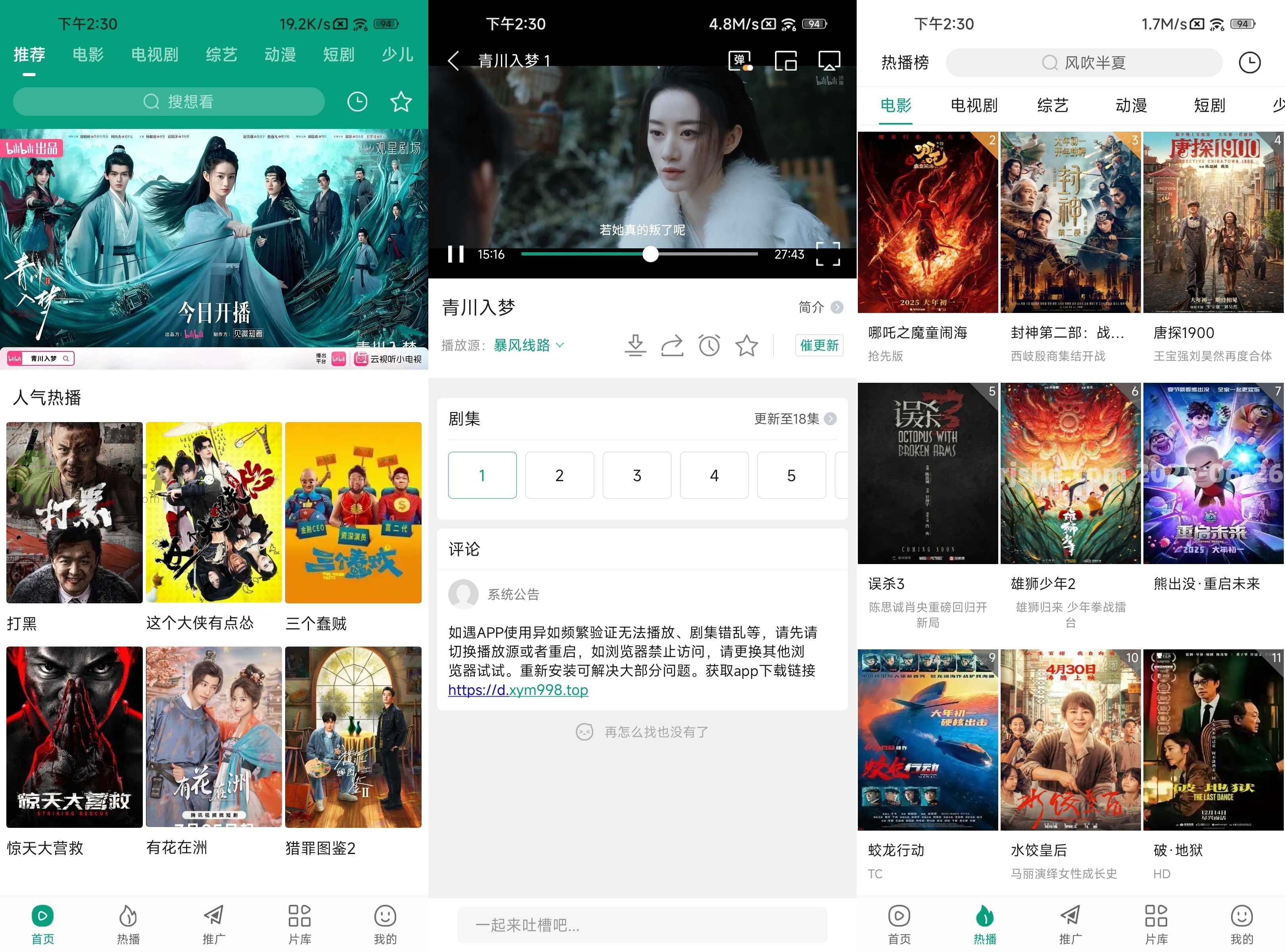 大成影院 v3.1.8 去廣告