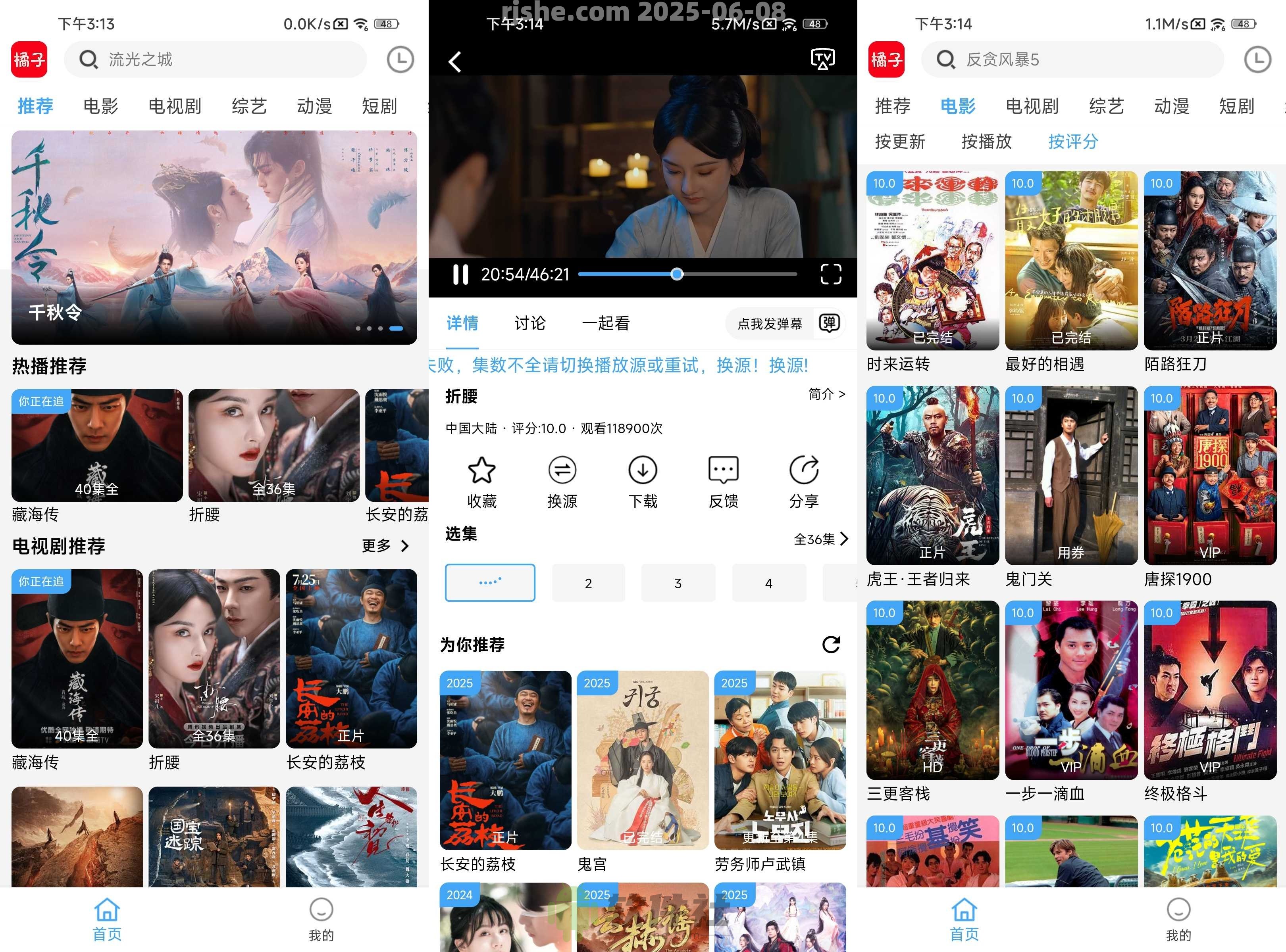 新橘子視頻 v4.1.9 去廣告