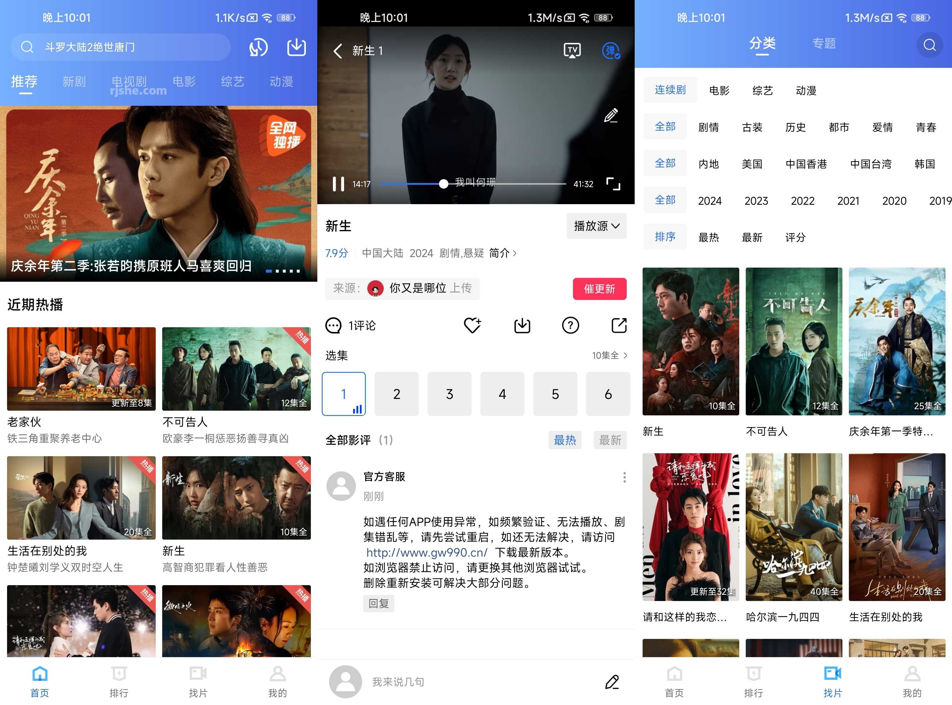 星辰視頻 v4.0.0 去廣告