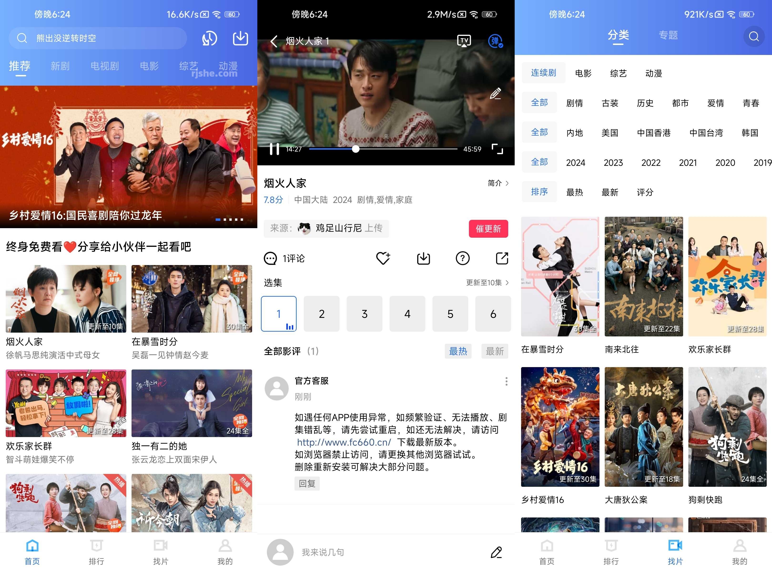 藍(lán)天視頻 V4.0.0 去廣告