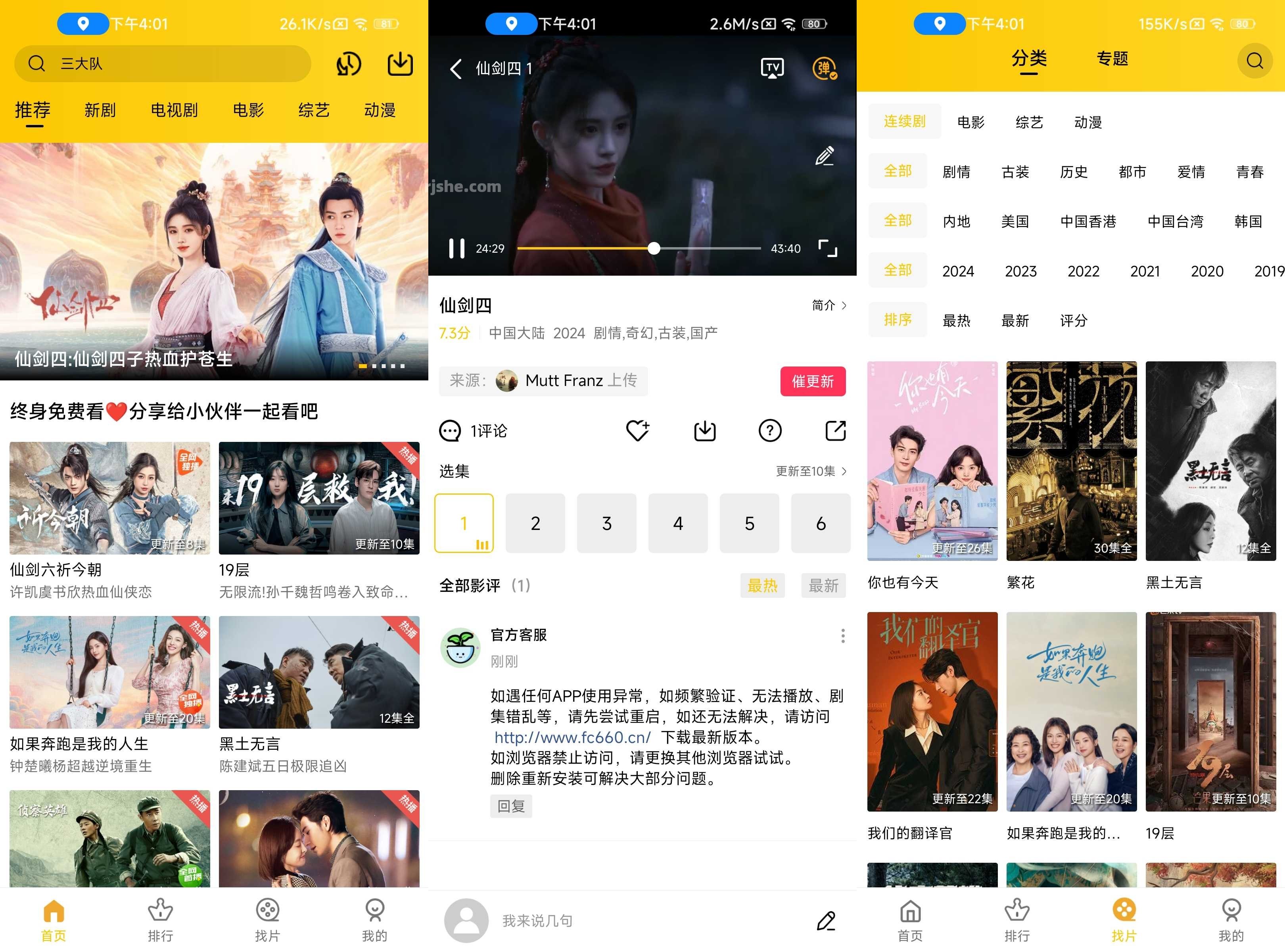 整點(diǎn)視頻 V4.0.0 去廣告