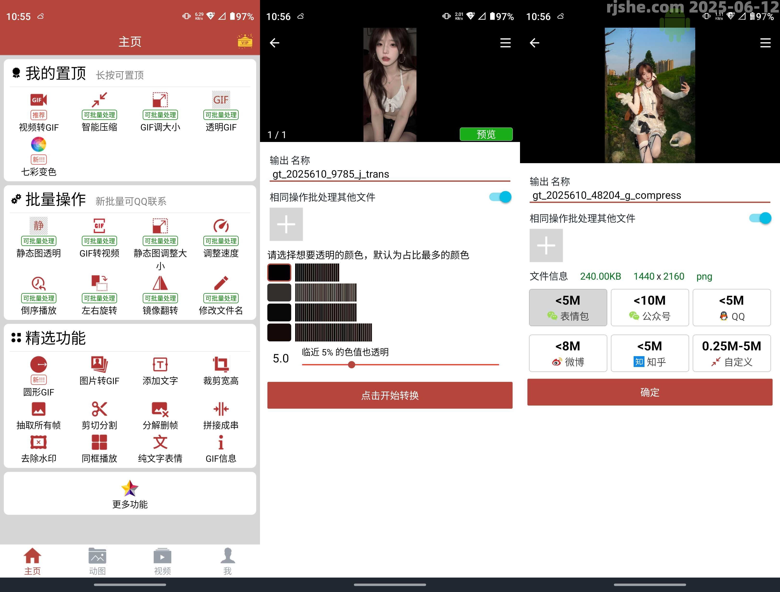 GIF工具箱 v2.8.0 解鎖會(huì)員