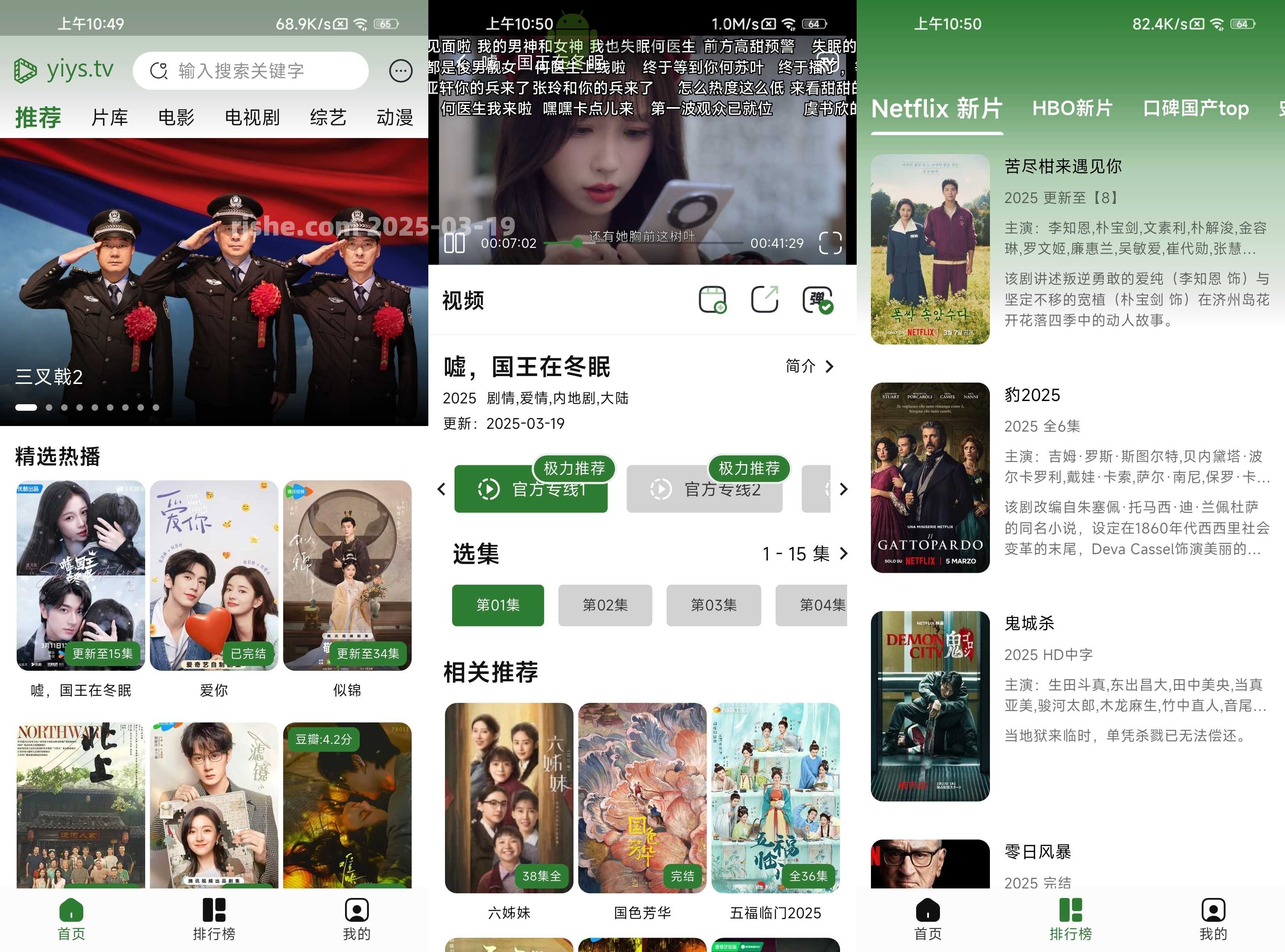 壹影視 v1.1.0 去廣告