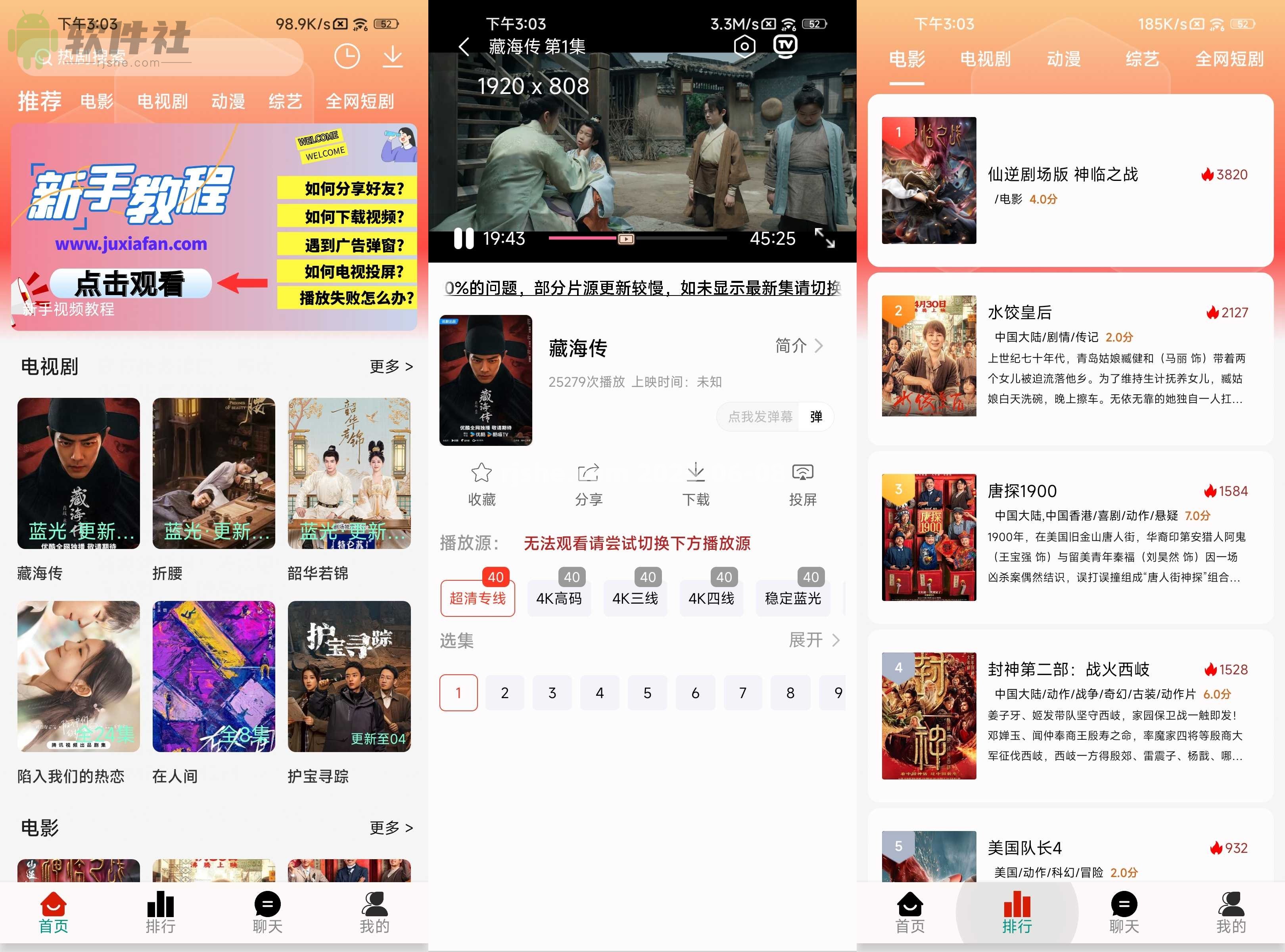 劇下飯Max v1.94 去廣告