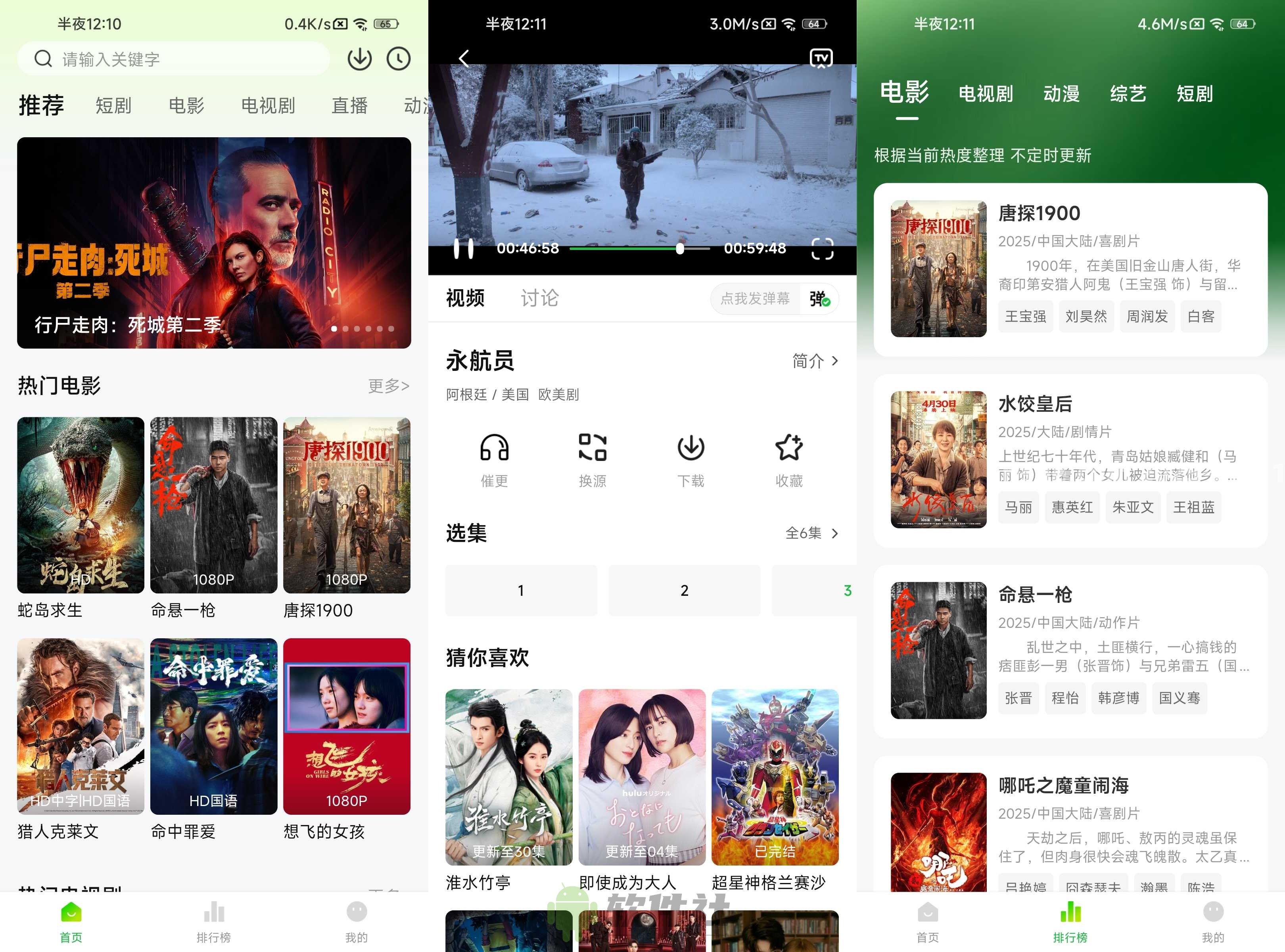 麥田影院 v1.1.2 去廣告