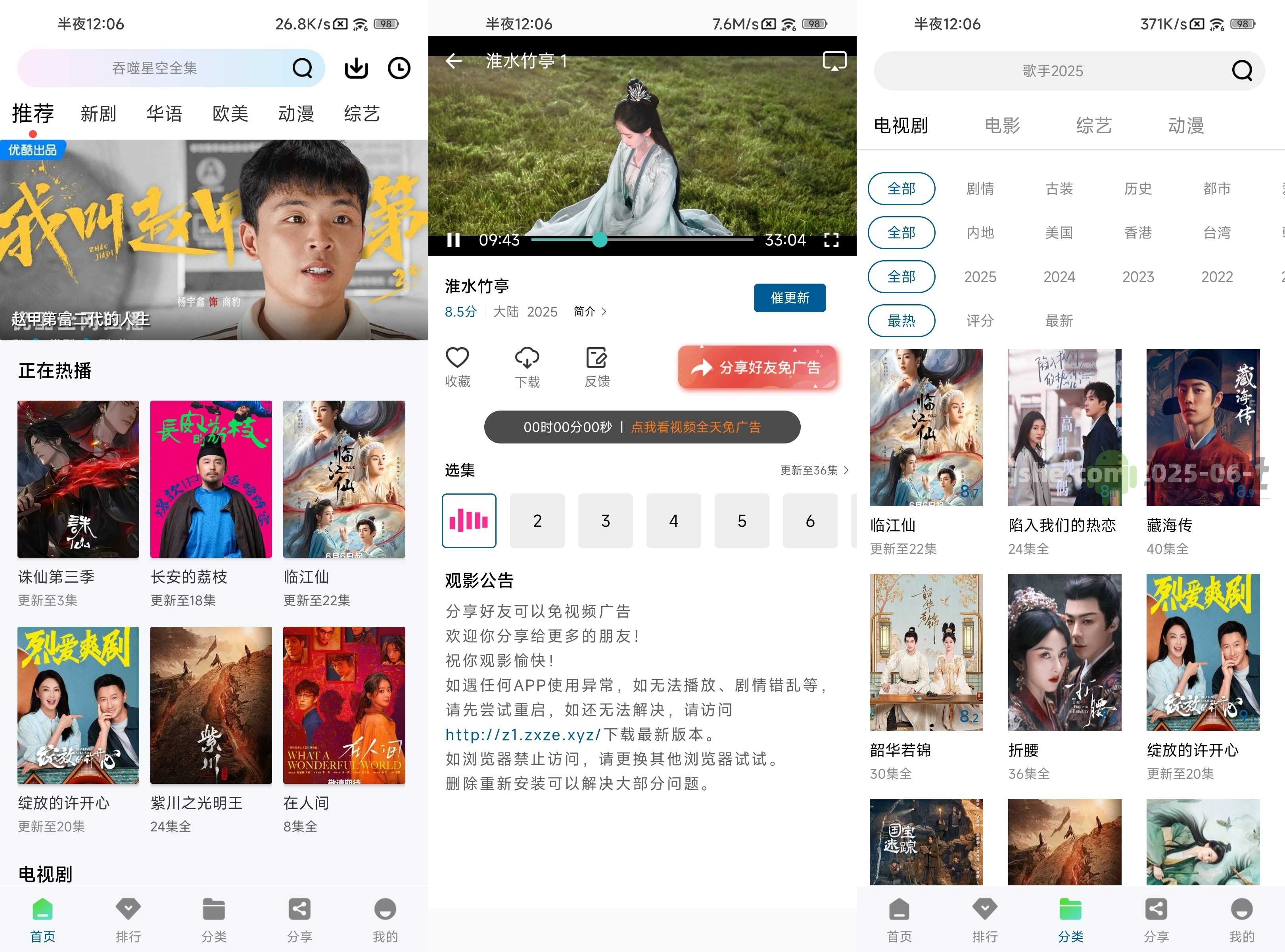云朵視頻 v3.0.0 去廣告