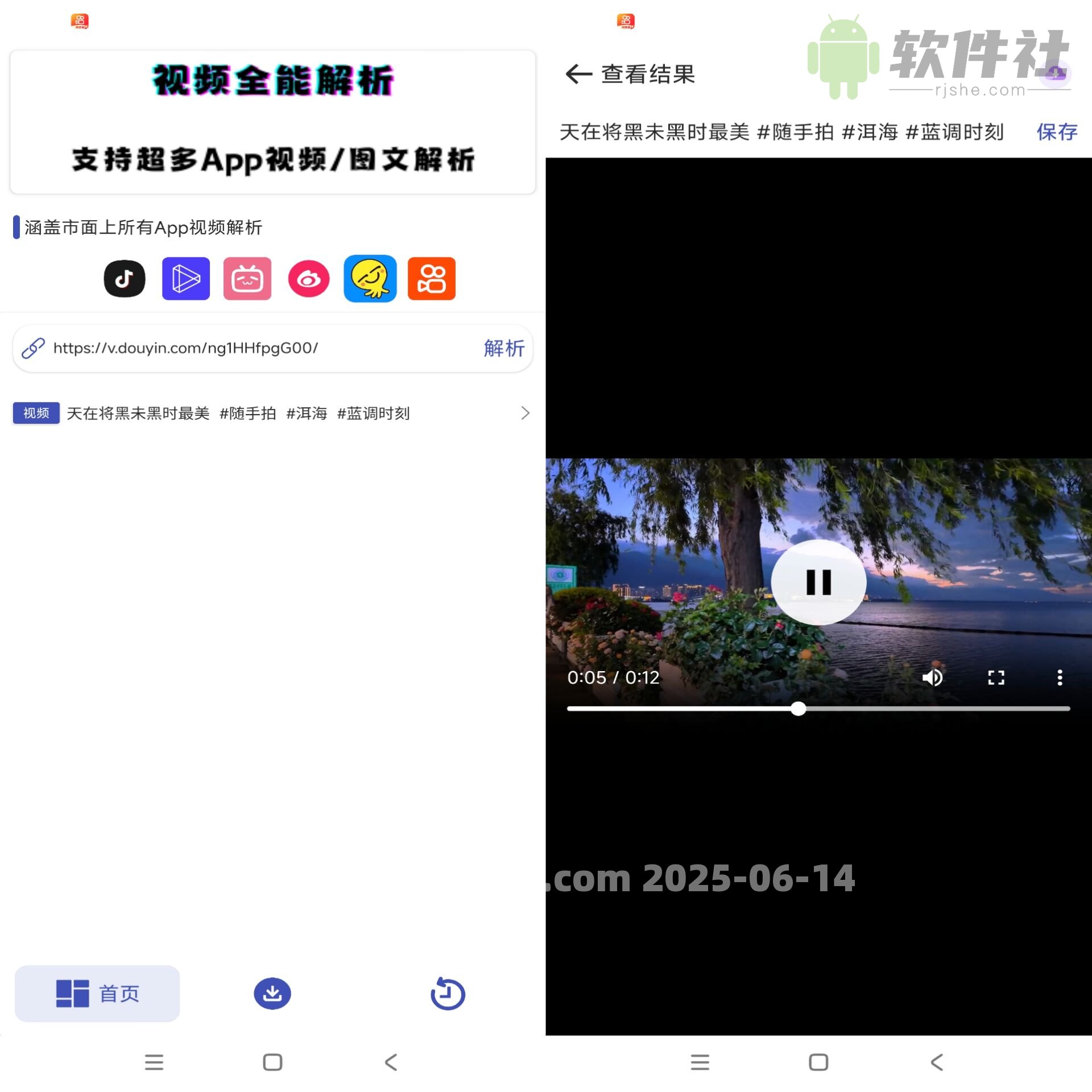 聚合解析助手 v1.0 解鎖去廣告