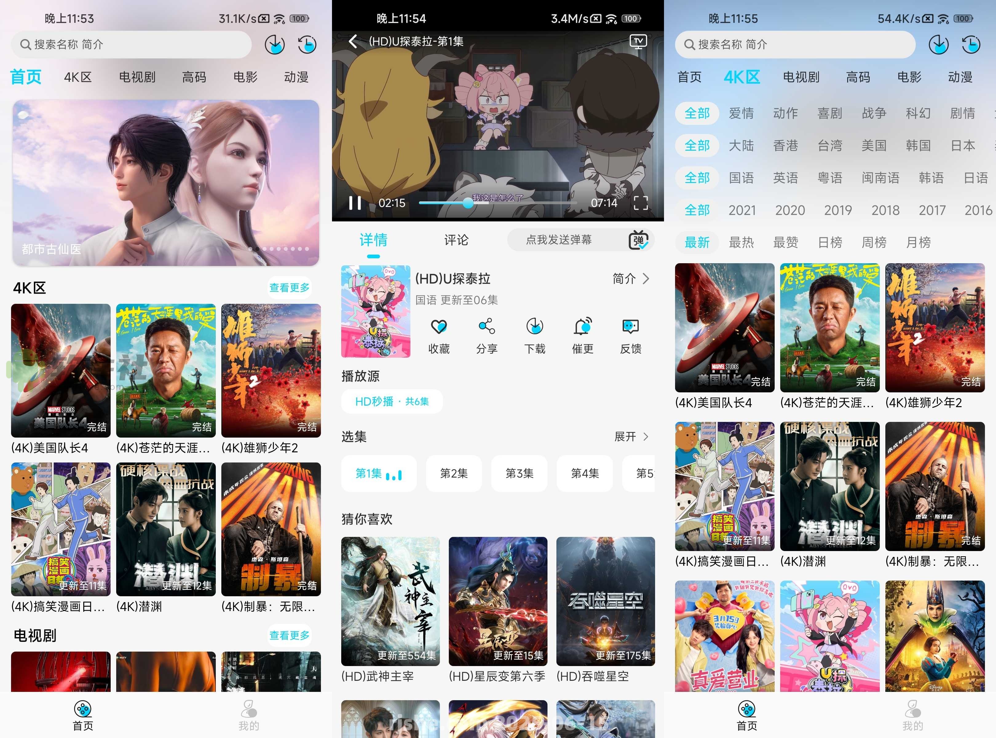 海豚視頻 v2.0.0 去廣告