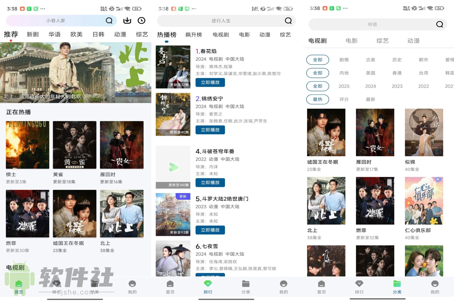 拾光視頻 v2.0.0 解鎖去廣告