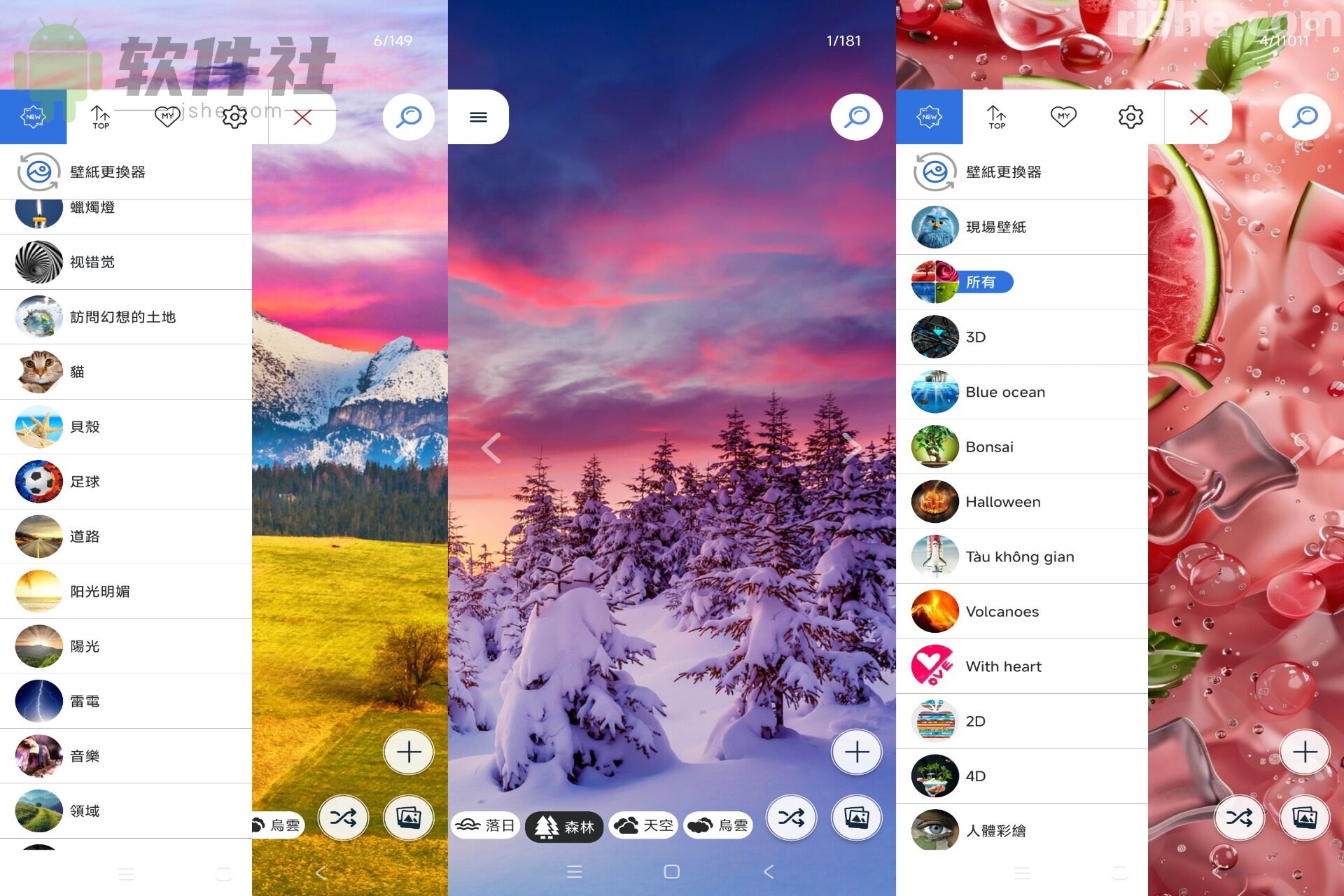 美麗的壁紙4K v4.4.4 高級(jí)版
