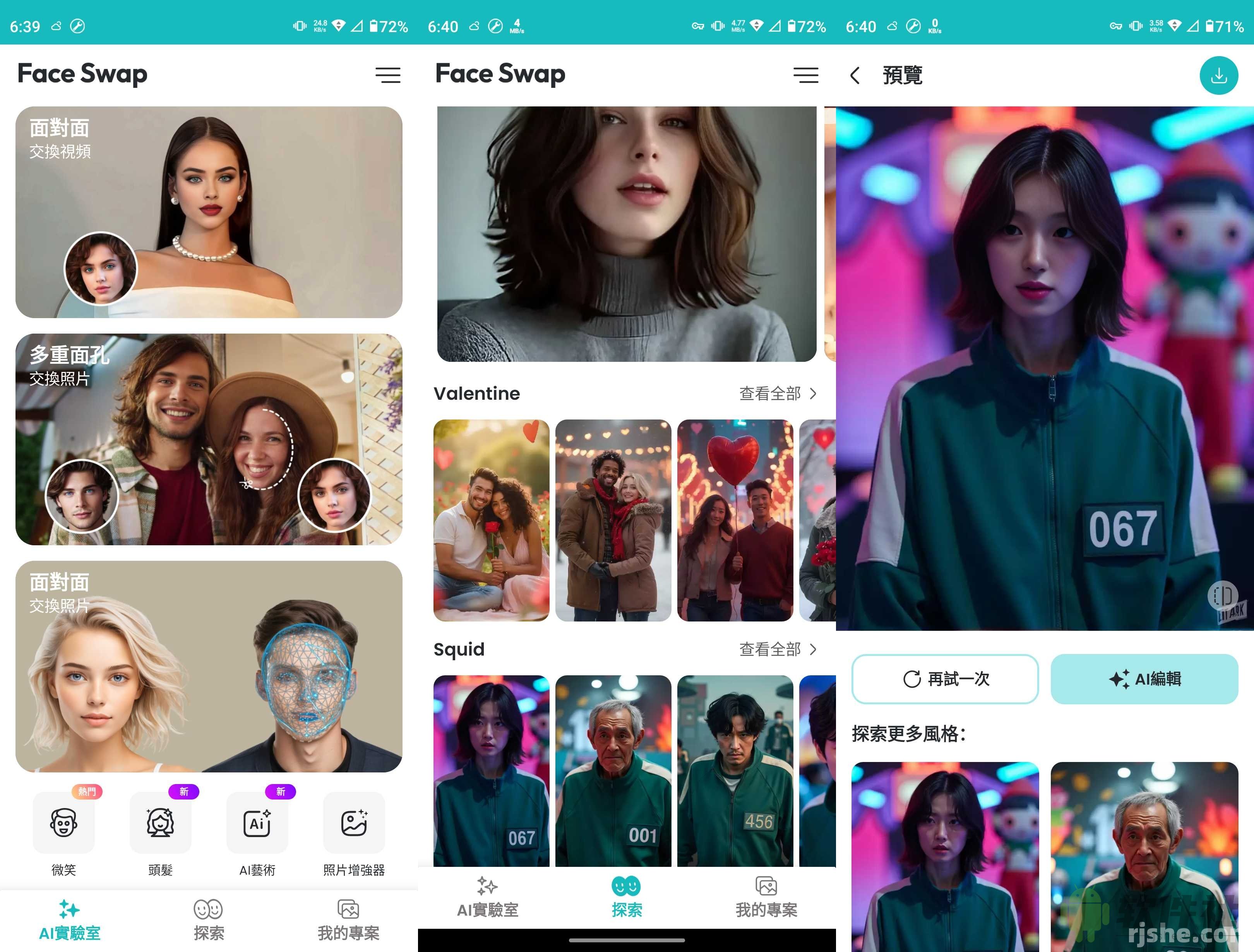 Face Swap - AI Photo Editor v1.4.2_10062025解鎖會員