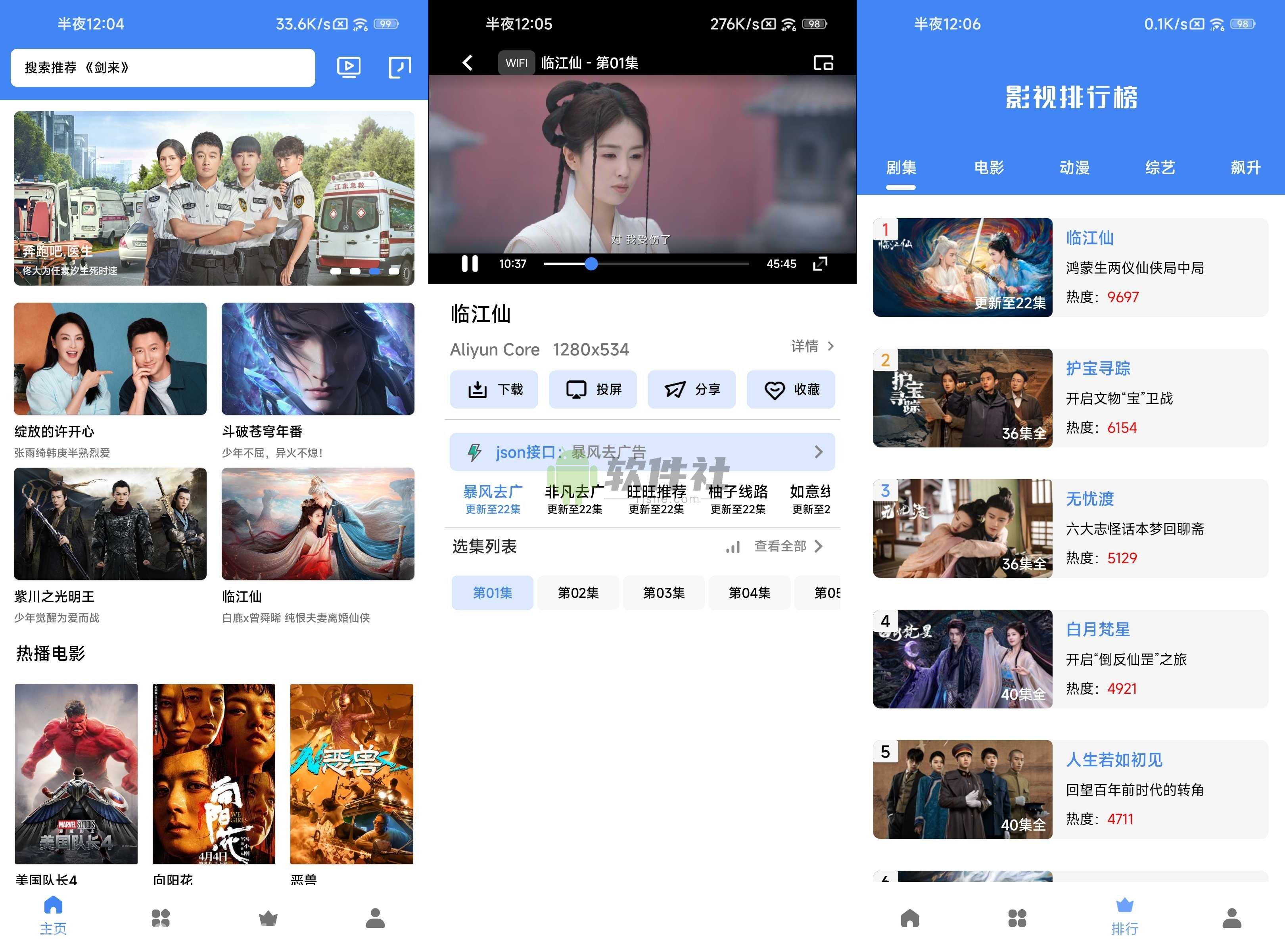 大魚視頻 v20.20 去廣告