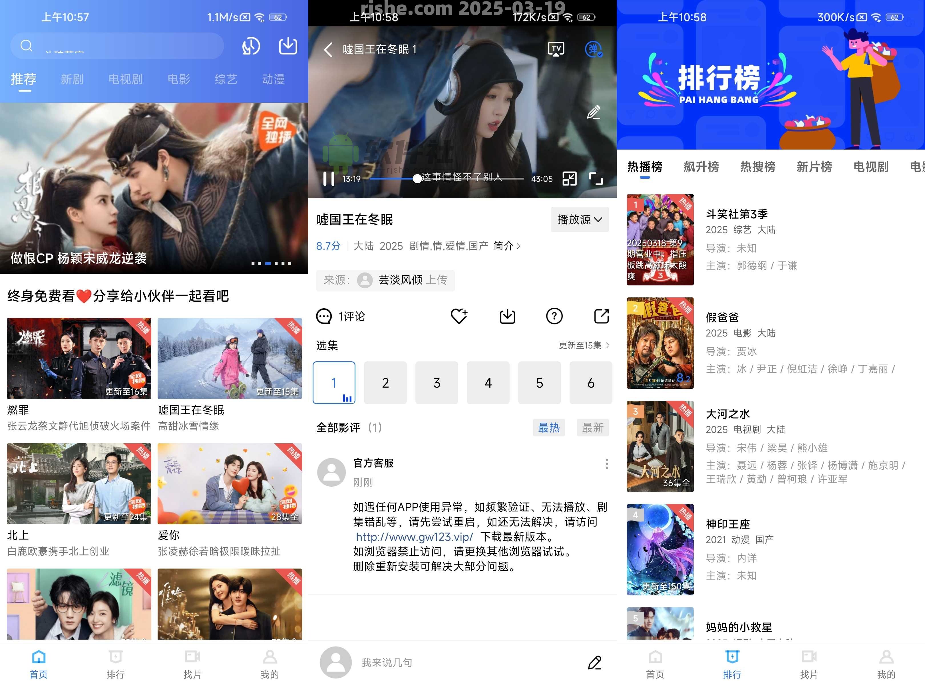海洋視頻 v4.0.0 去廣告