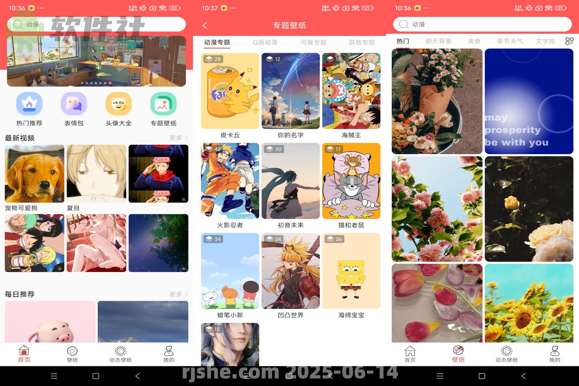 最美壁紙大全 v1.4.6 解鎖去廣告