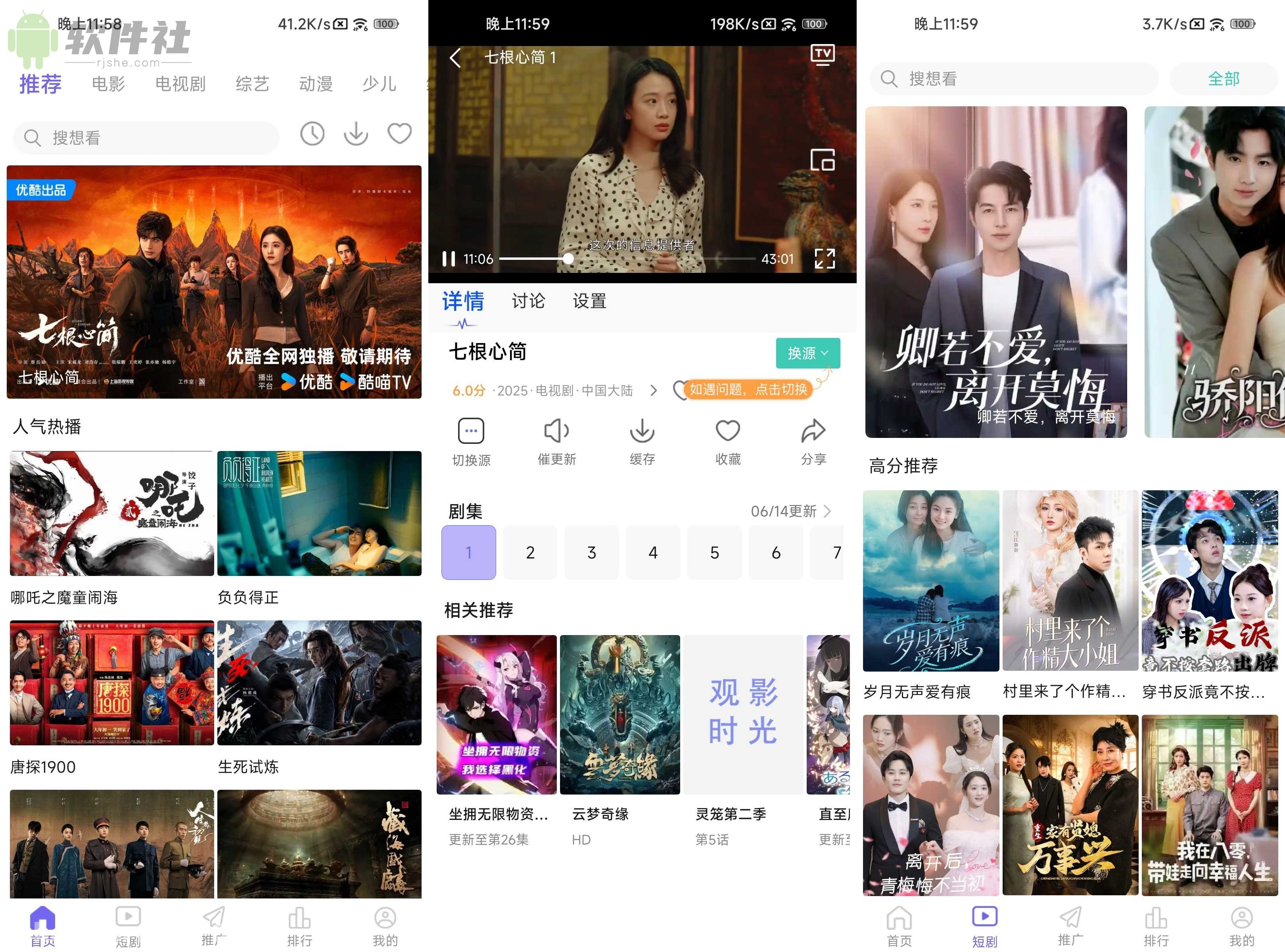 觀影時光 v3.1.9 去廣告