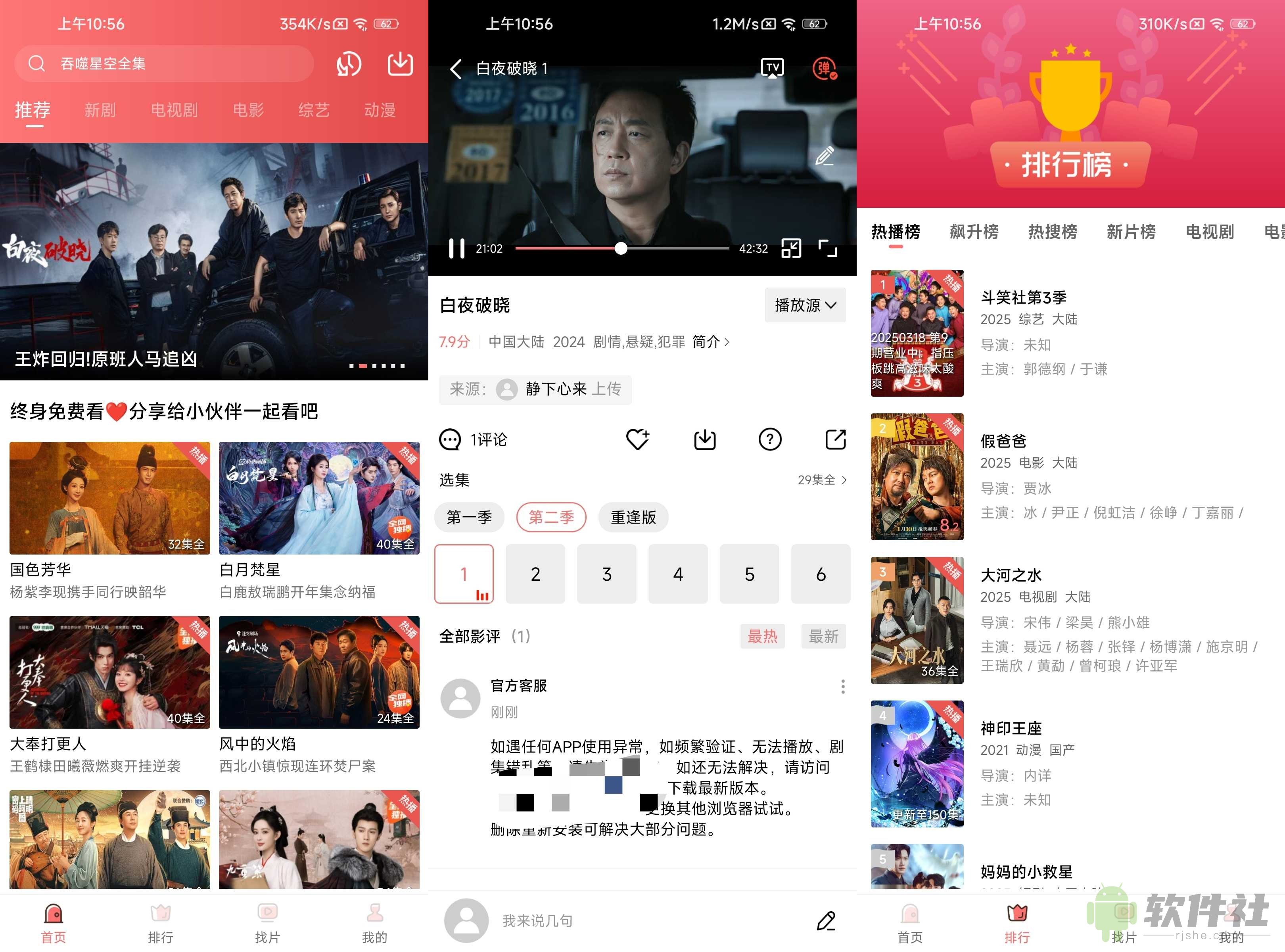 多彩視頻 v4.0.1 去廣告