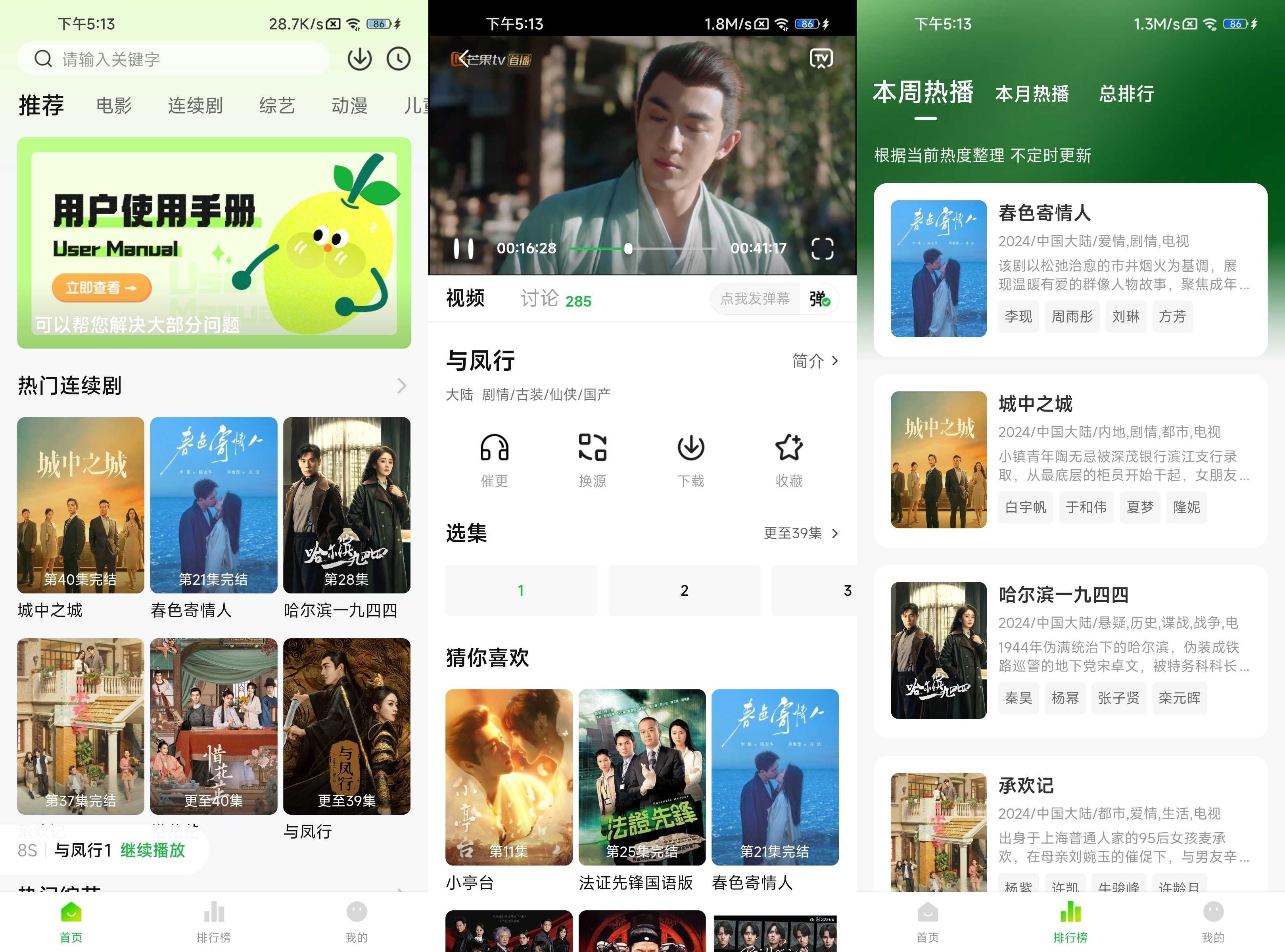小檸檬 v1.2.4 去廣告