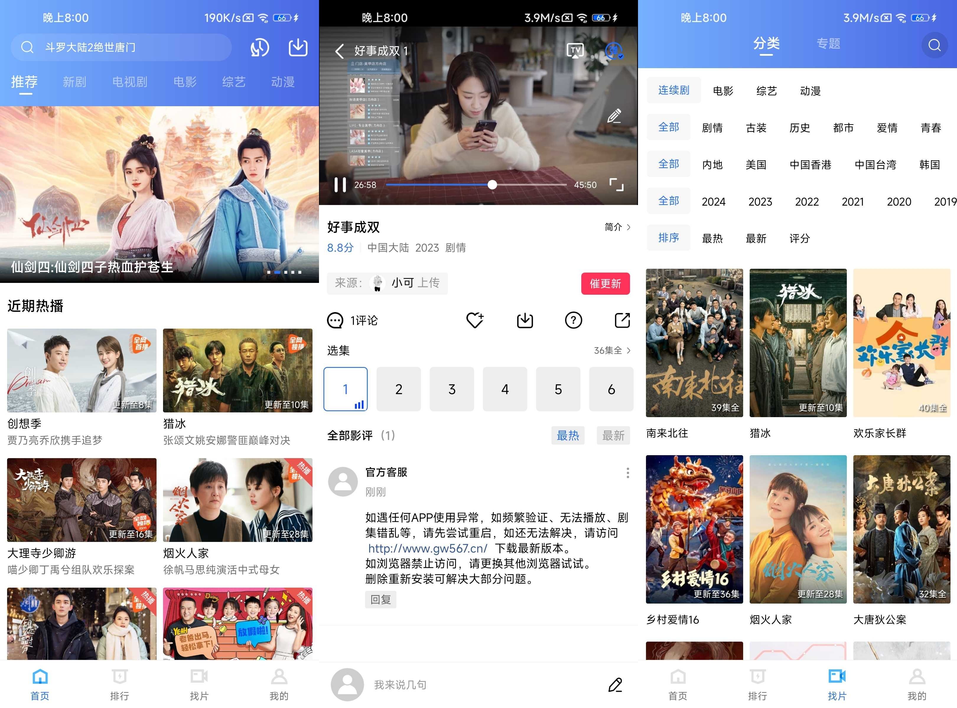 火焰視頻 V4.0.0去廣告