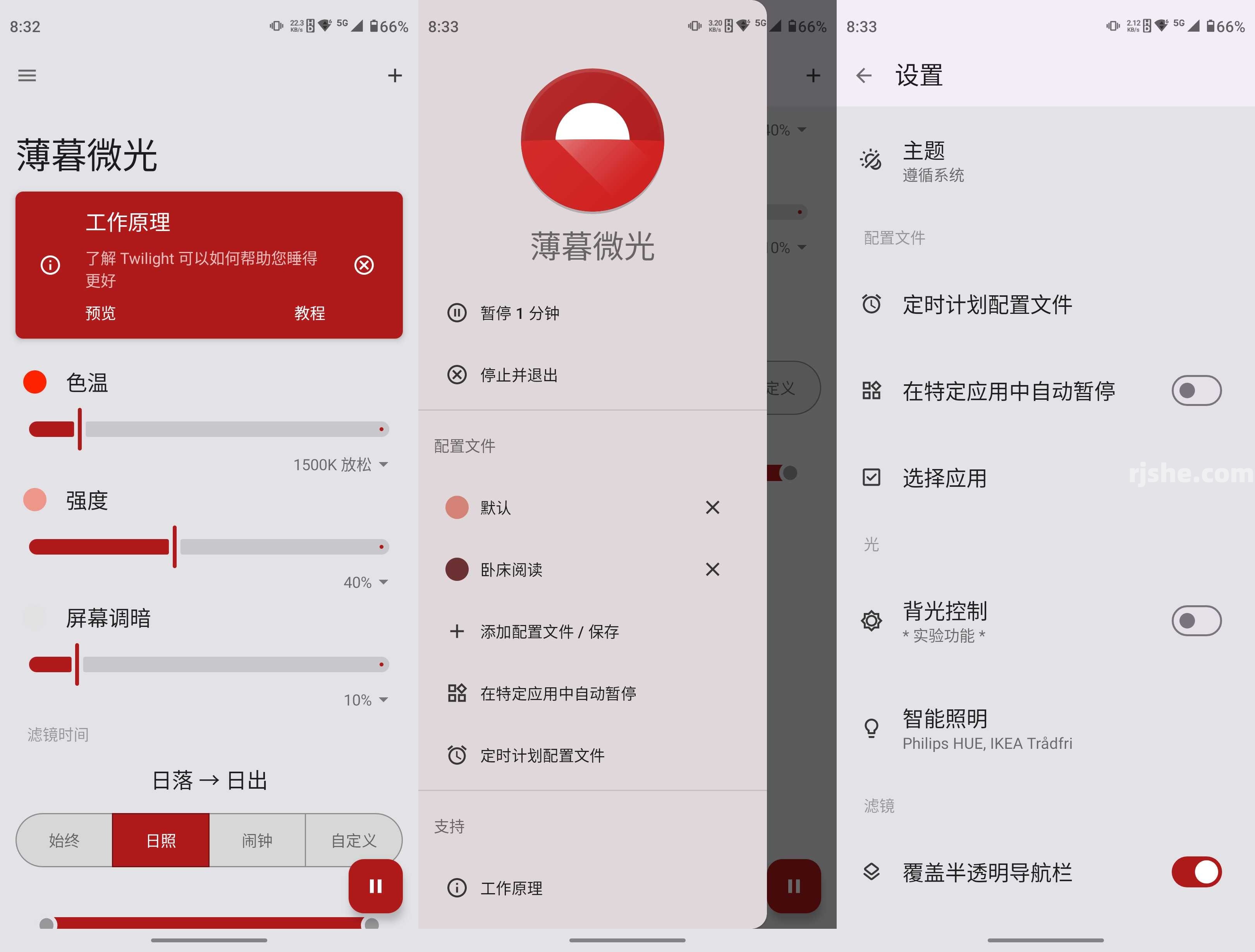 薄暮微光 v14.6 高級版