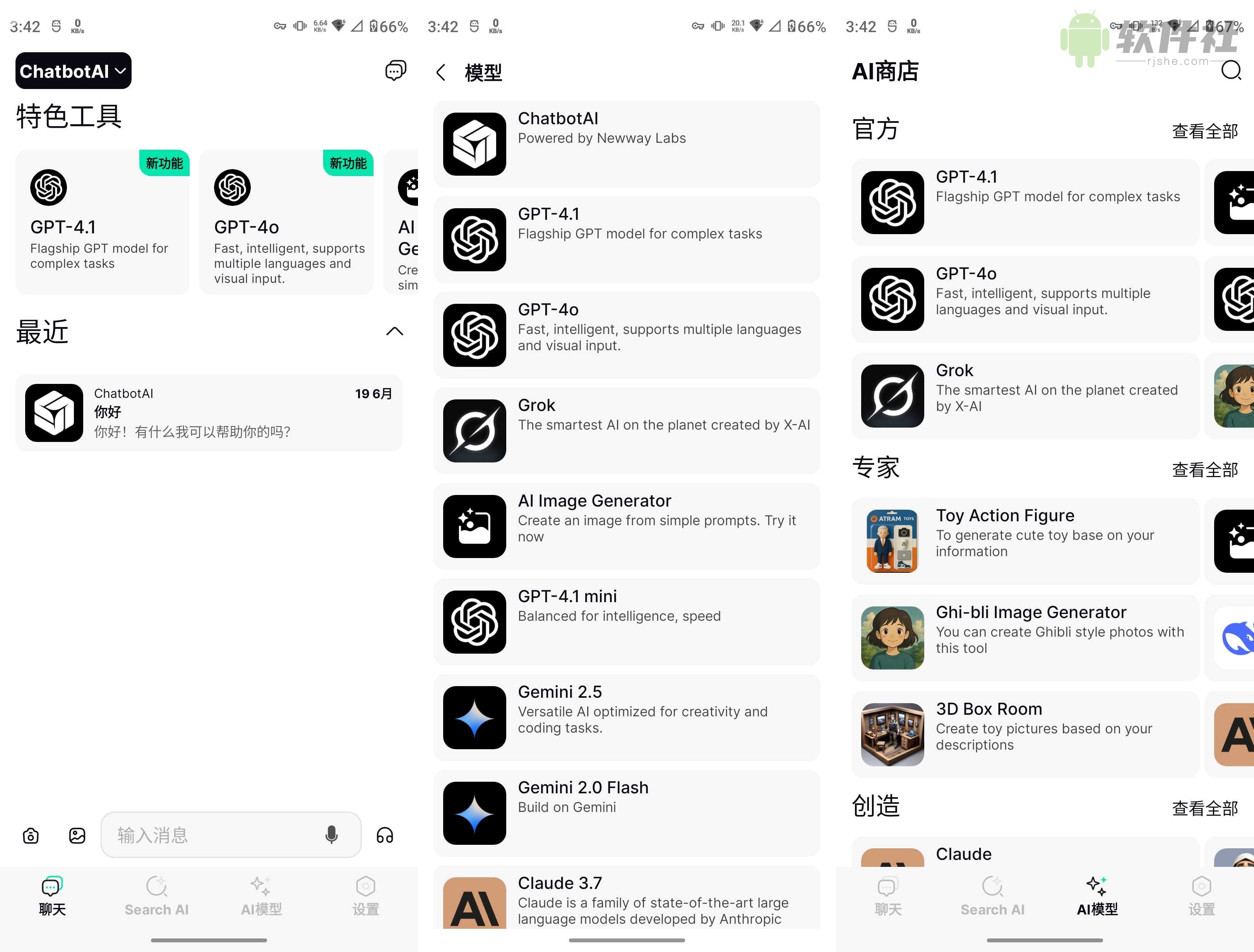 Chatbot AI v7.6.0 高級版