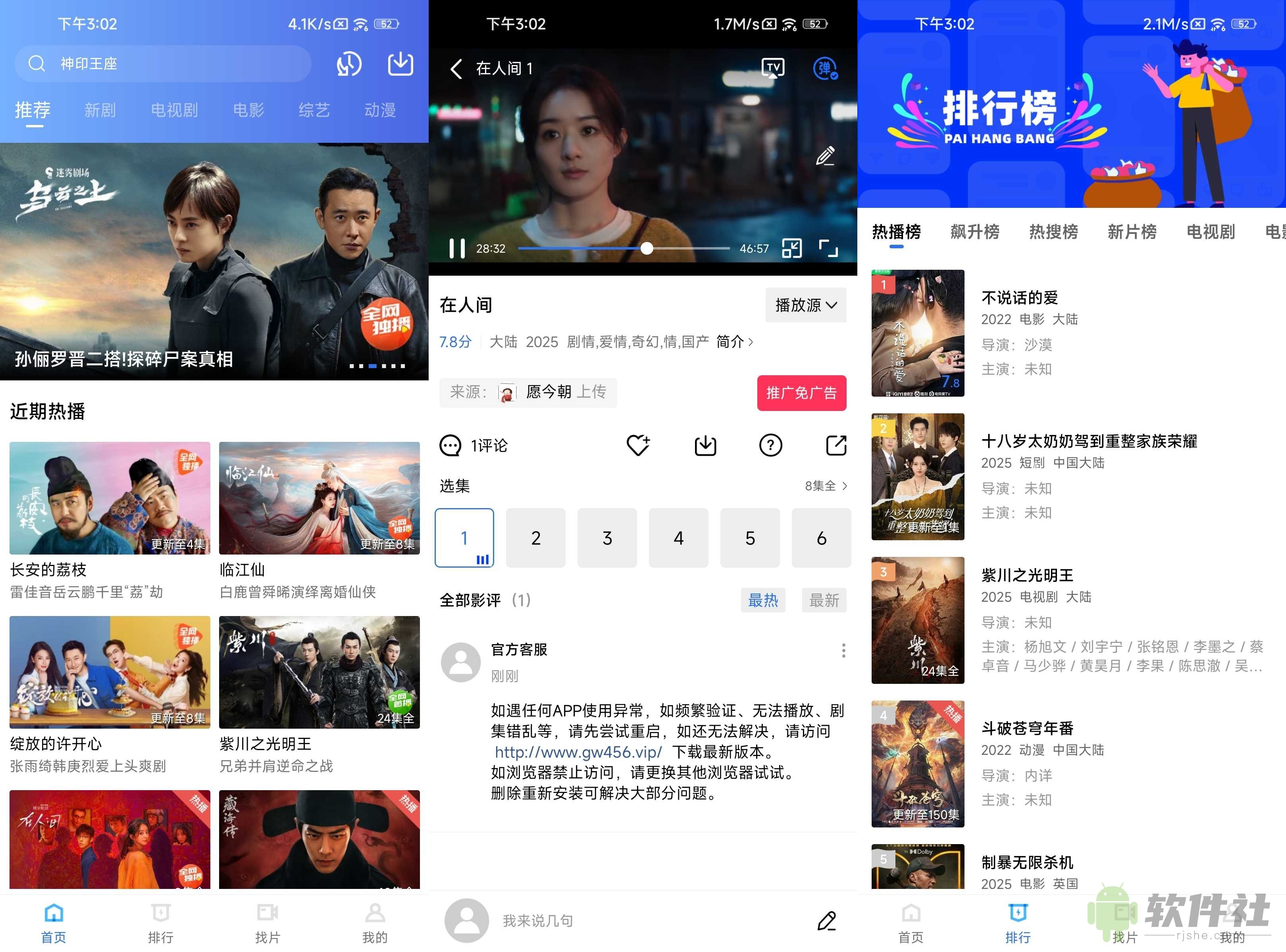 星星視頻 v4.0.0 去廣告
