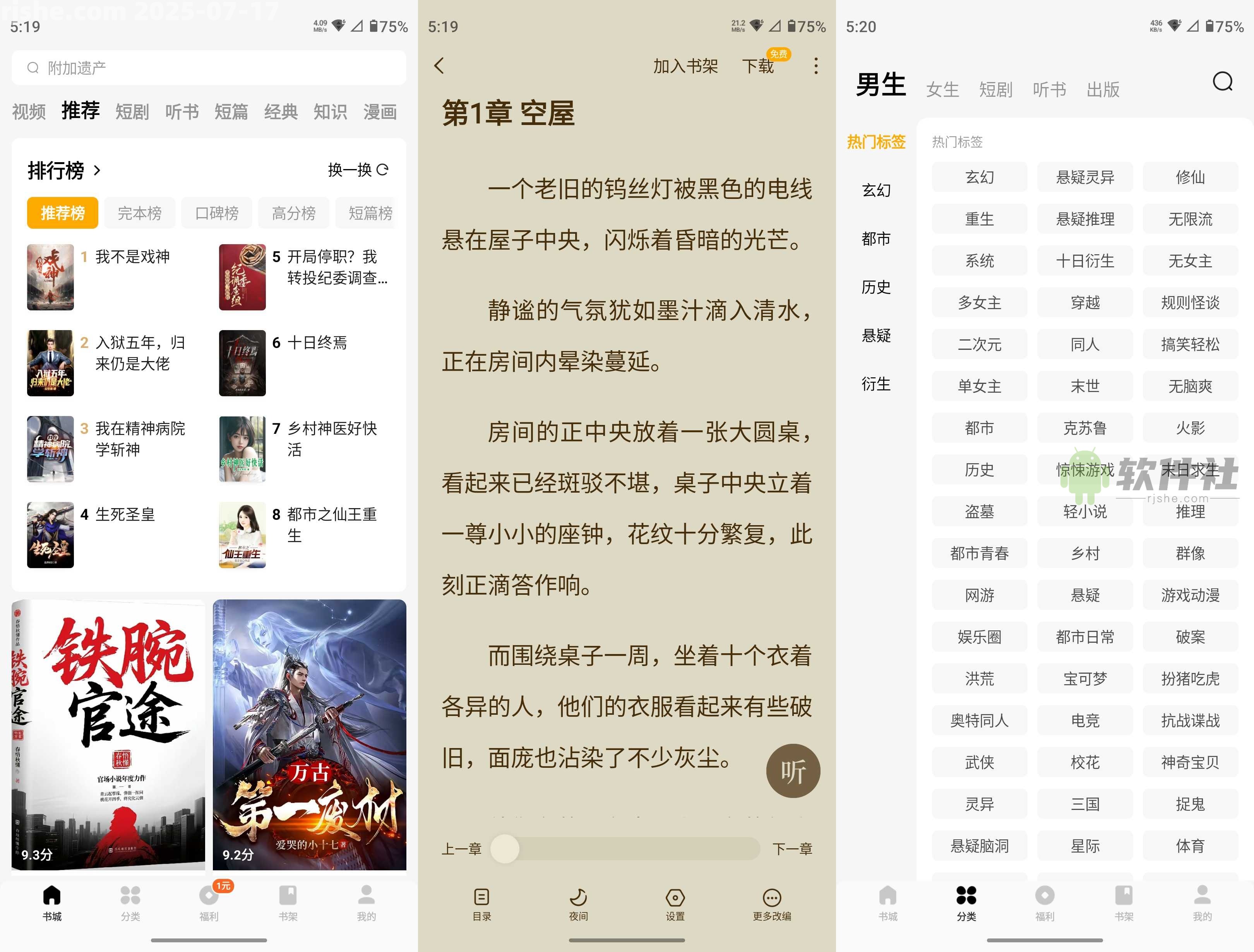 蛋花免費(fèi)小說 v6.4.2.32 官方版+解鎖會(huì)員去廣告xposed模塊