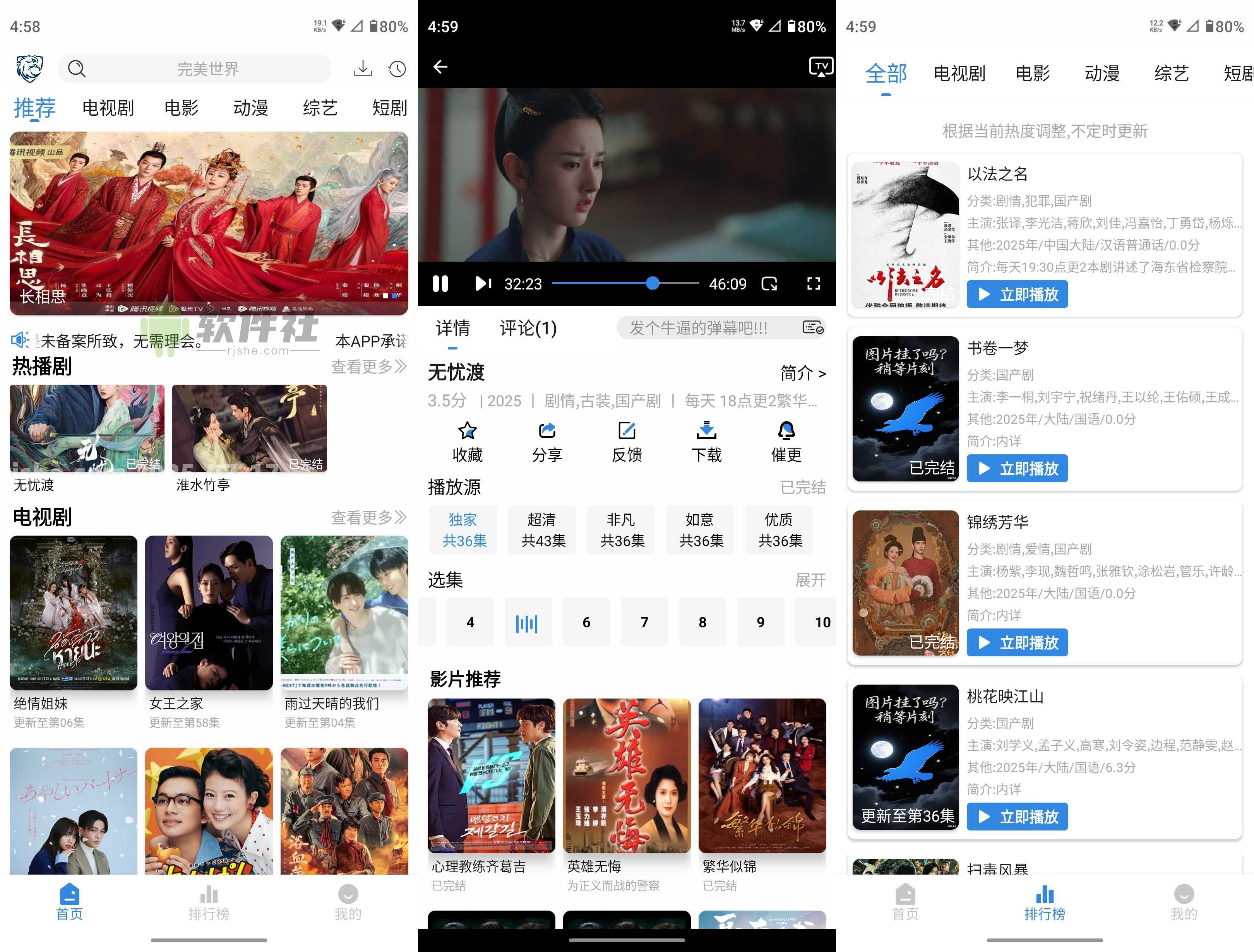 藍(lán)鷹去廣 v1.0 xposed模塊