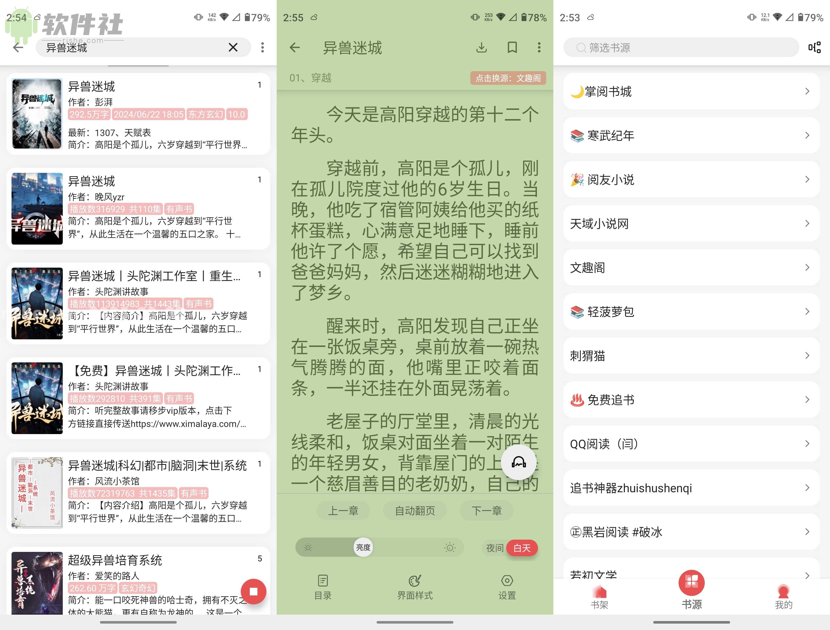 黑貓小說 v1.2.5 去廣告