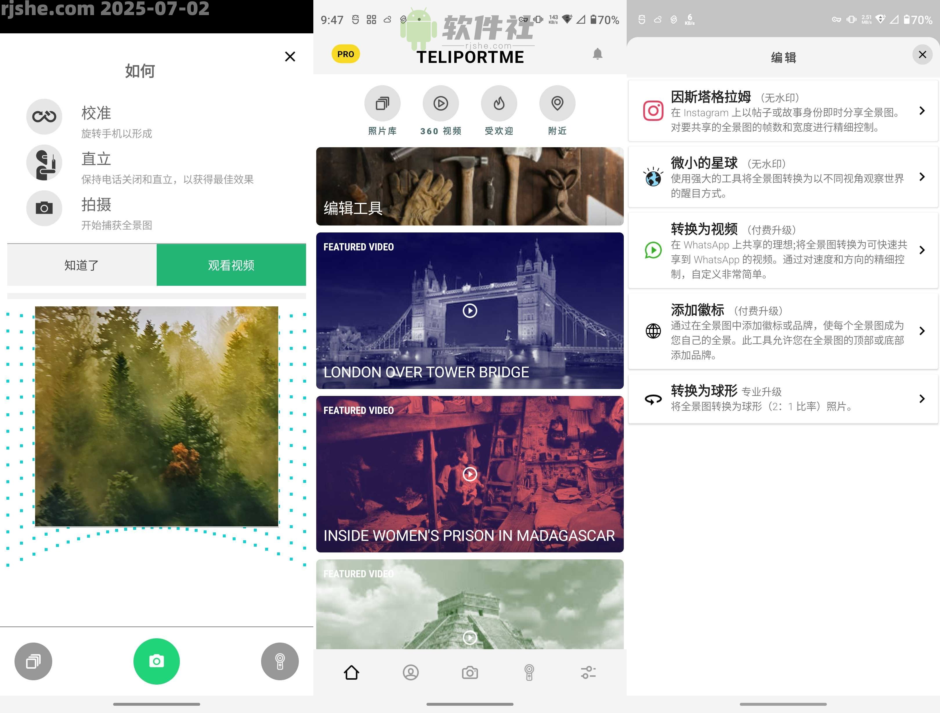 P360 v7.5.7 解鎖Pro