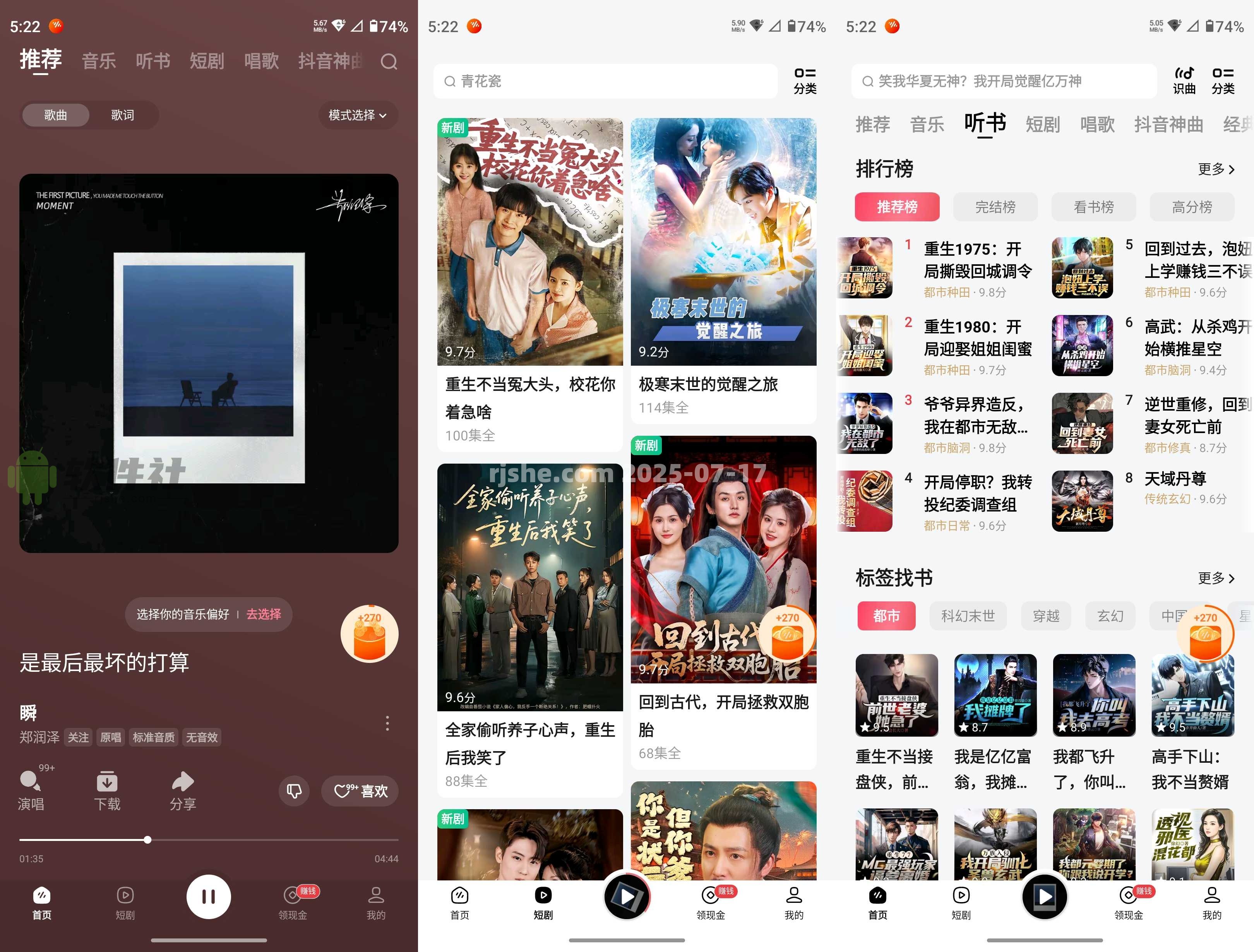 番茄暢聽音樂版 v5.7.2.32 官方版+解鎖會(huì)員去廣告xposed模塊