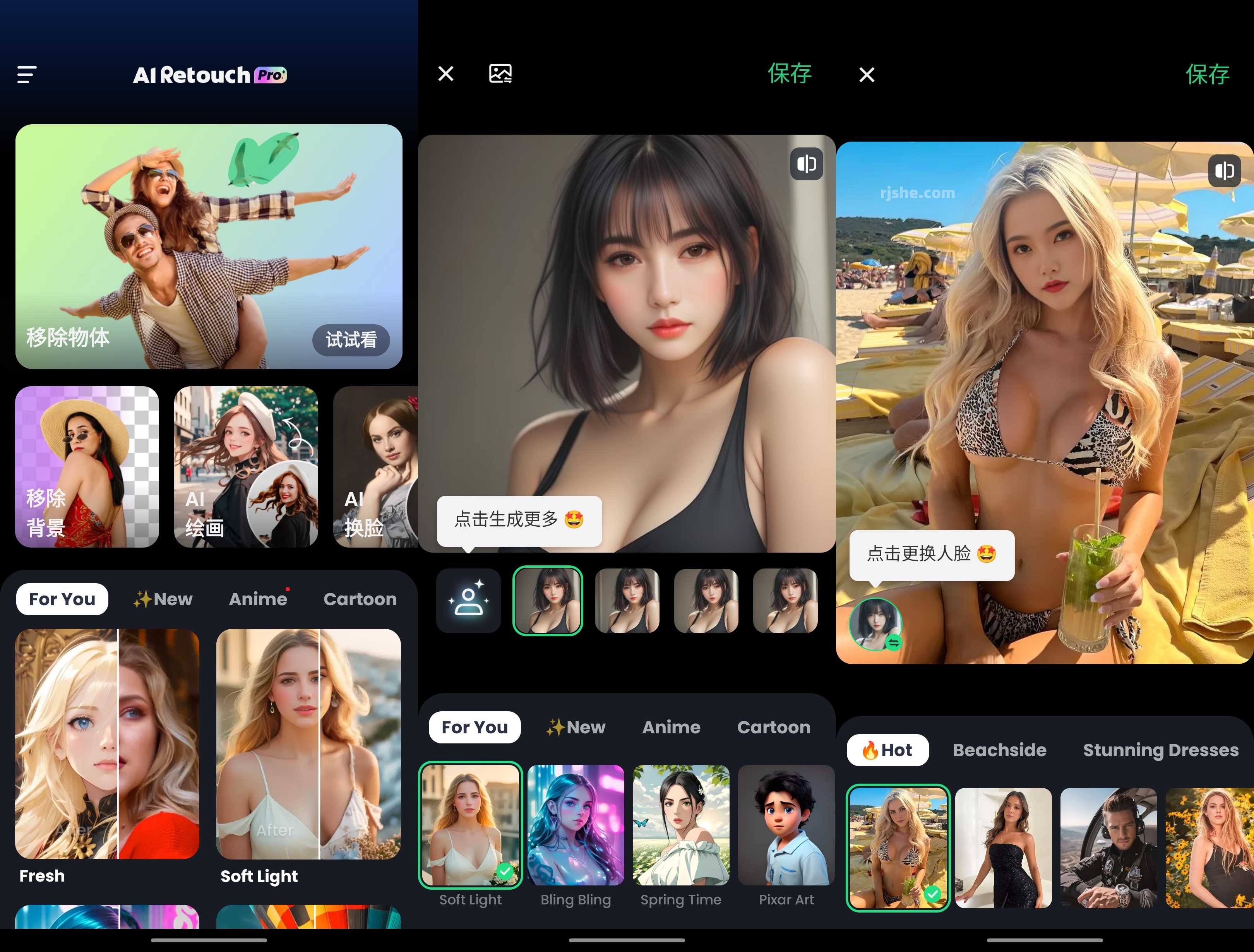 AI Retouch - 移除雜物 v1.254.66 高級版