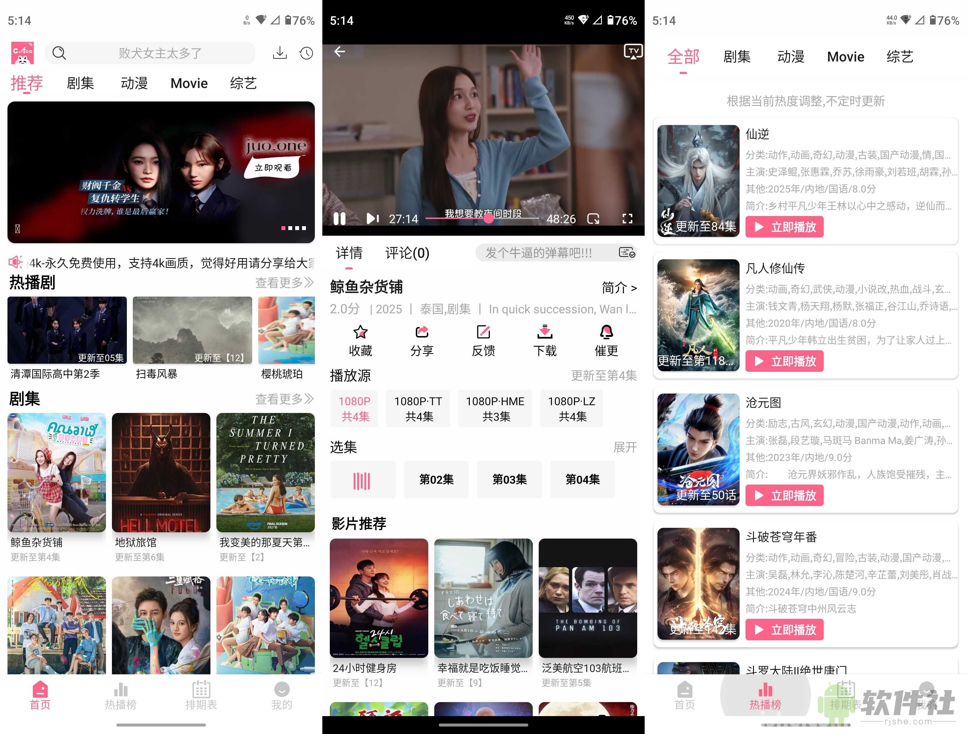 咖啡4k去廣 v1.0 xposed模塊