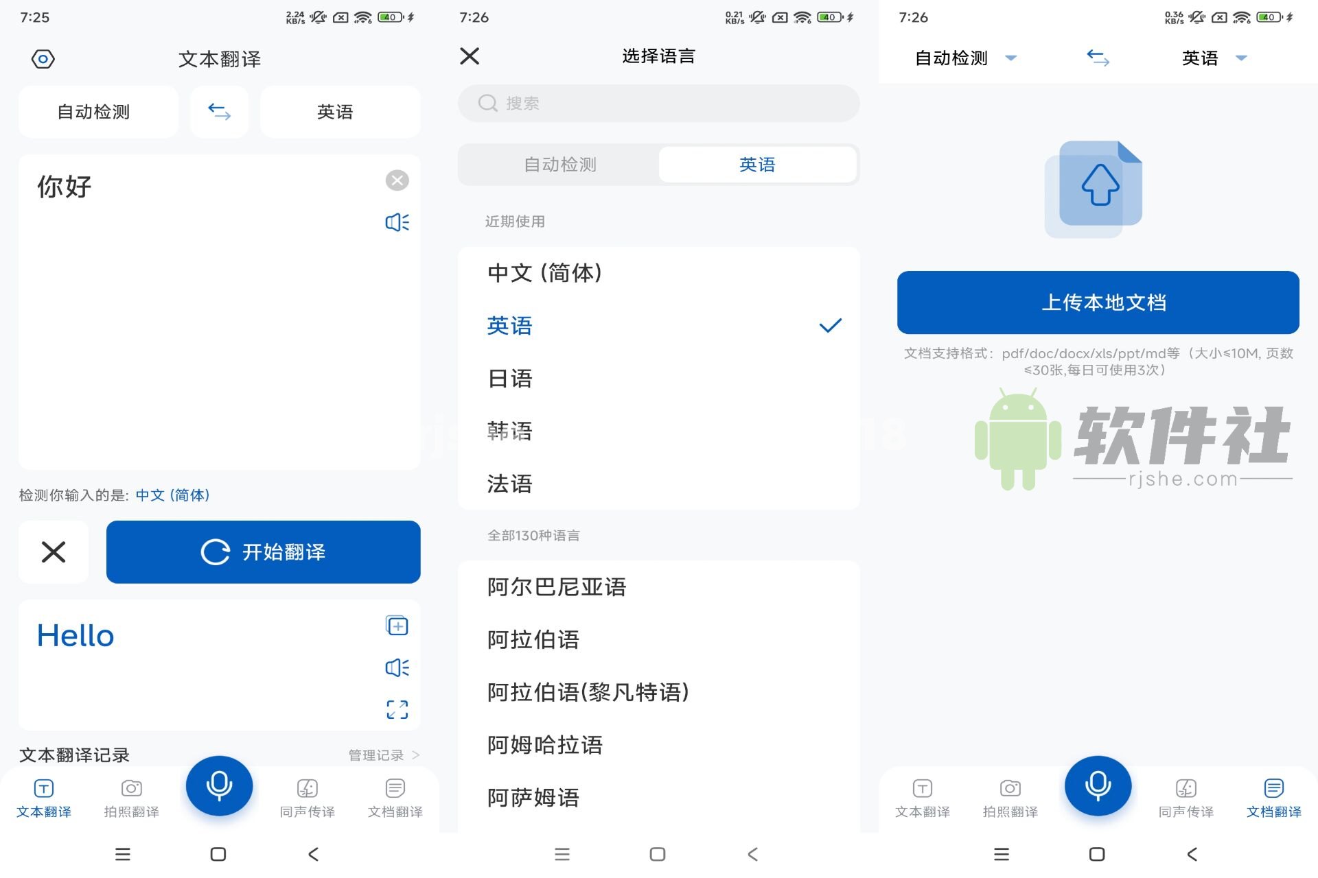 全球翻譯官 v1.5.0 解鎖會(huì)員