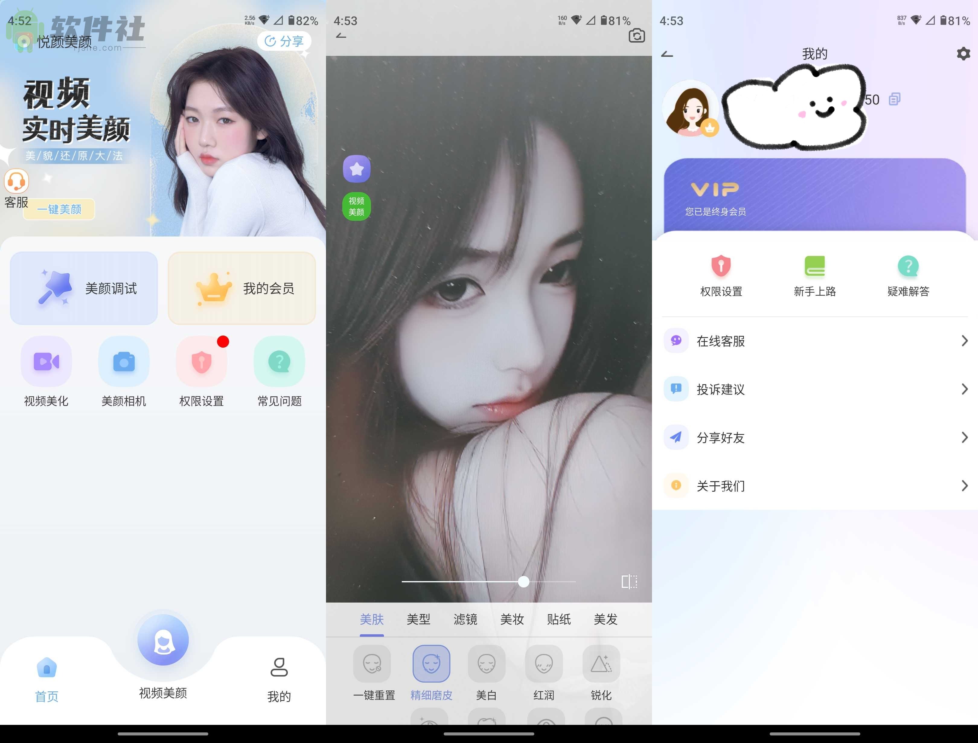 悅顏美顏會(huì)員 v1.0 xposed模塊