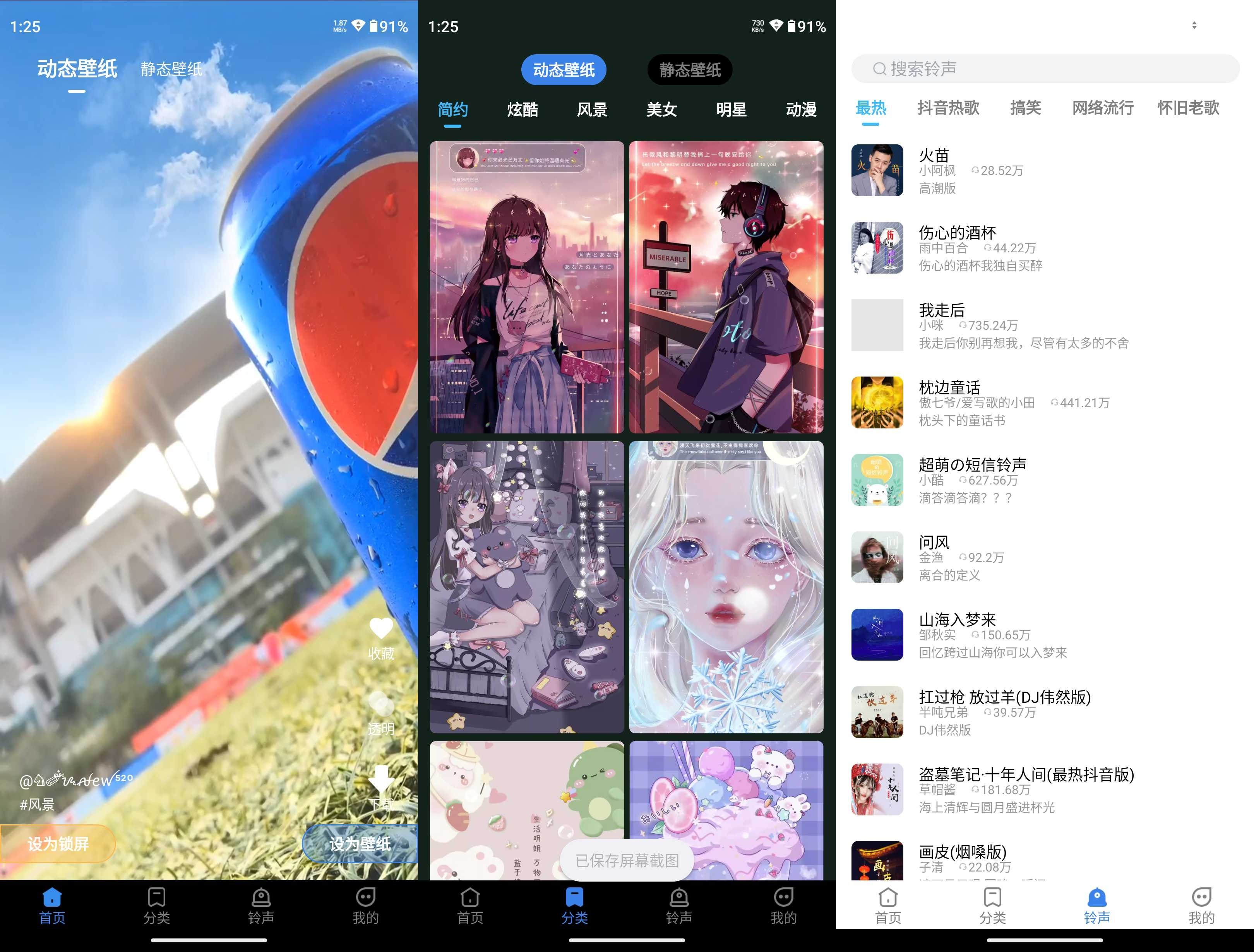 全民免費壁紙 v5.0.9 解鎖會員